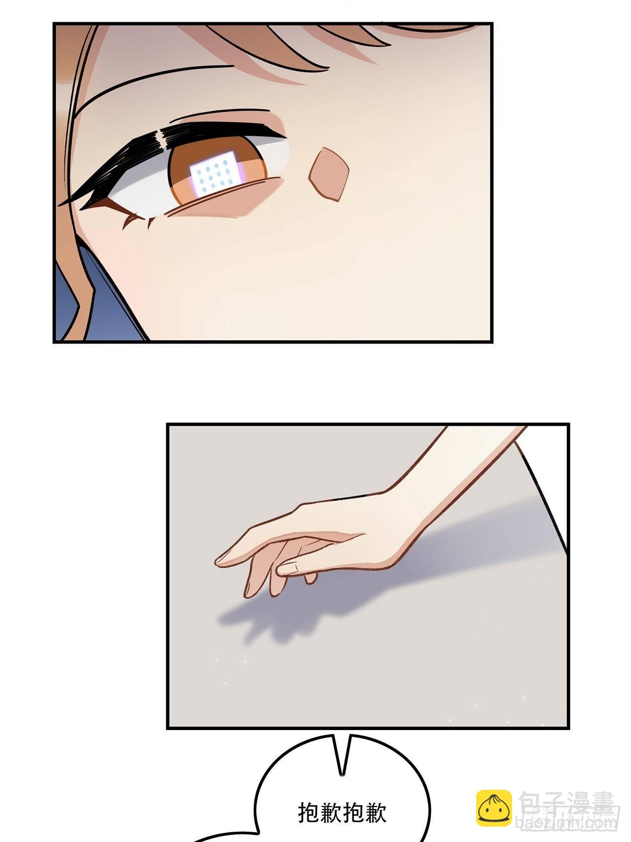 数据丢失-第138话