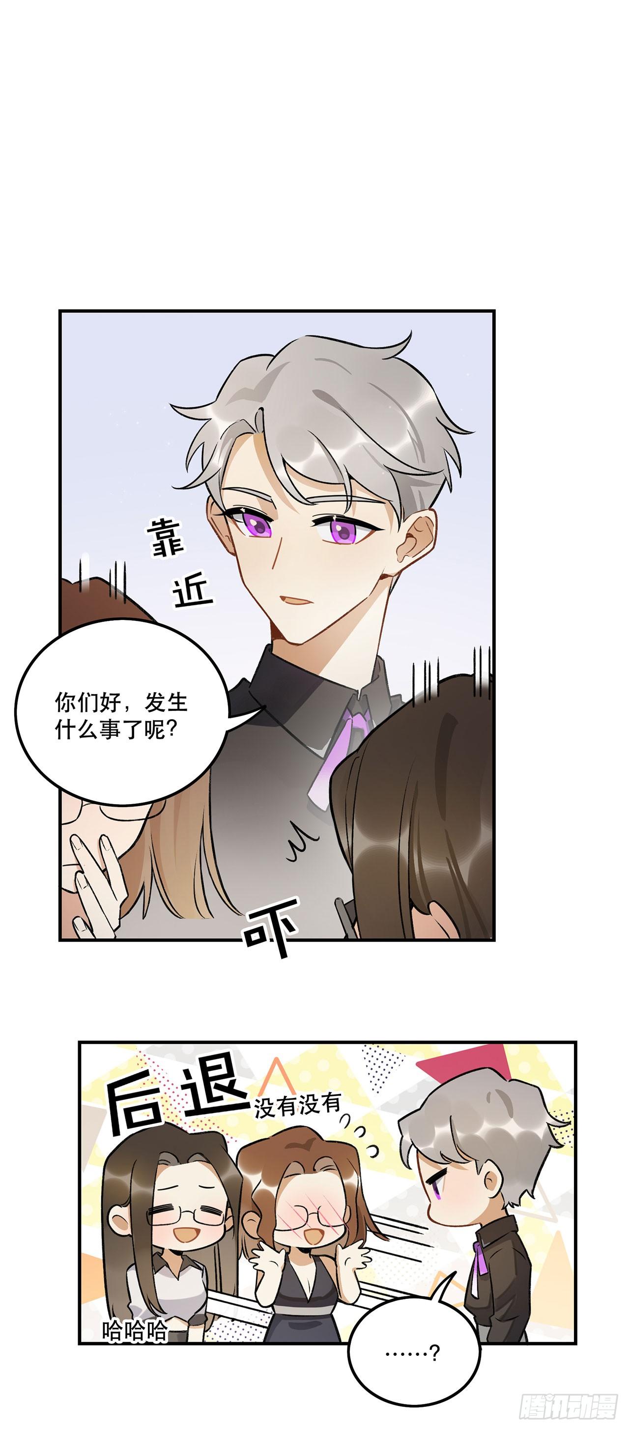 奇怪的知识增加了-第140话