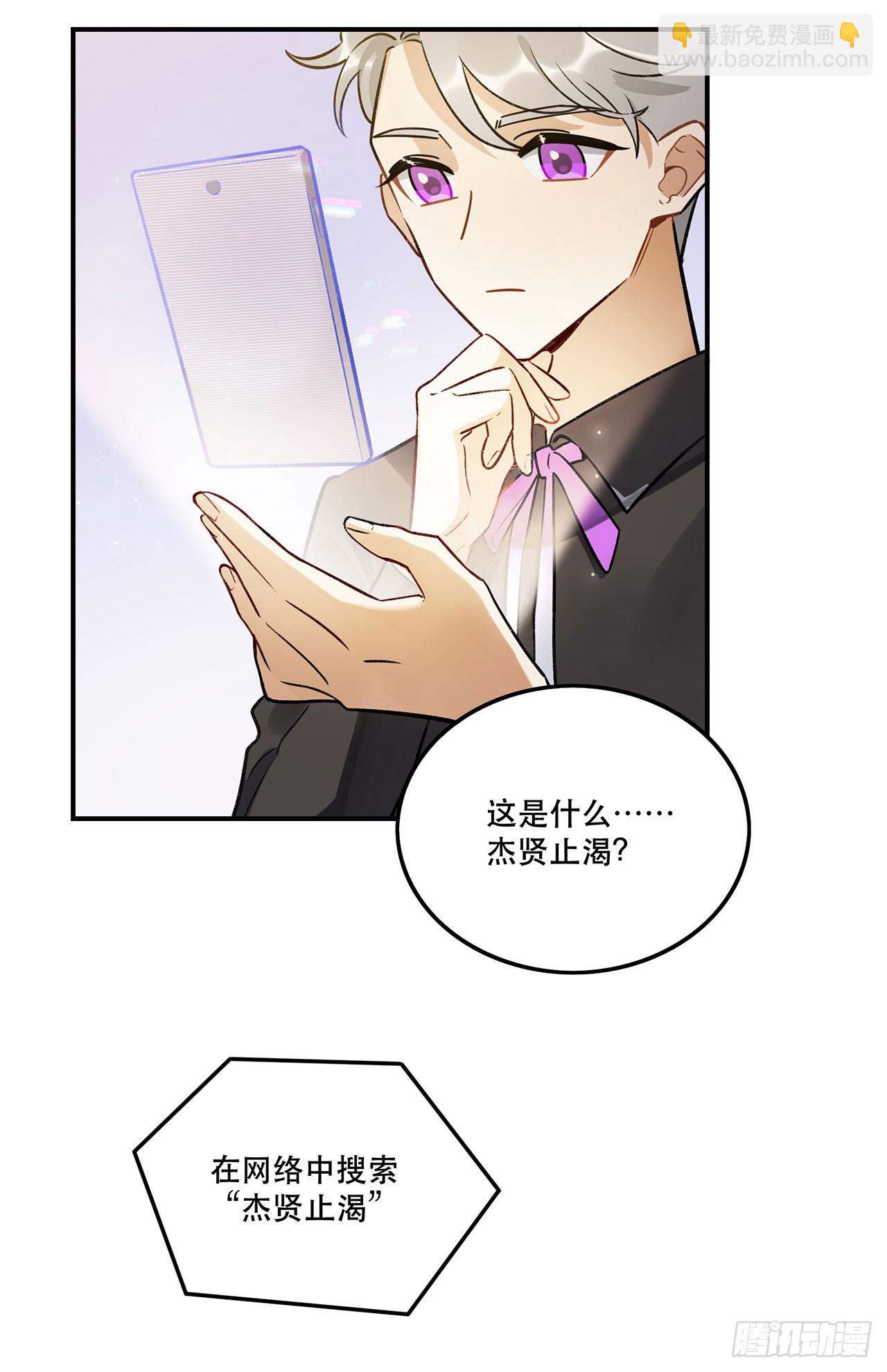 奇怪的知识增加了-第140话