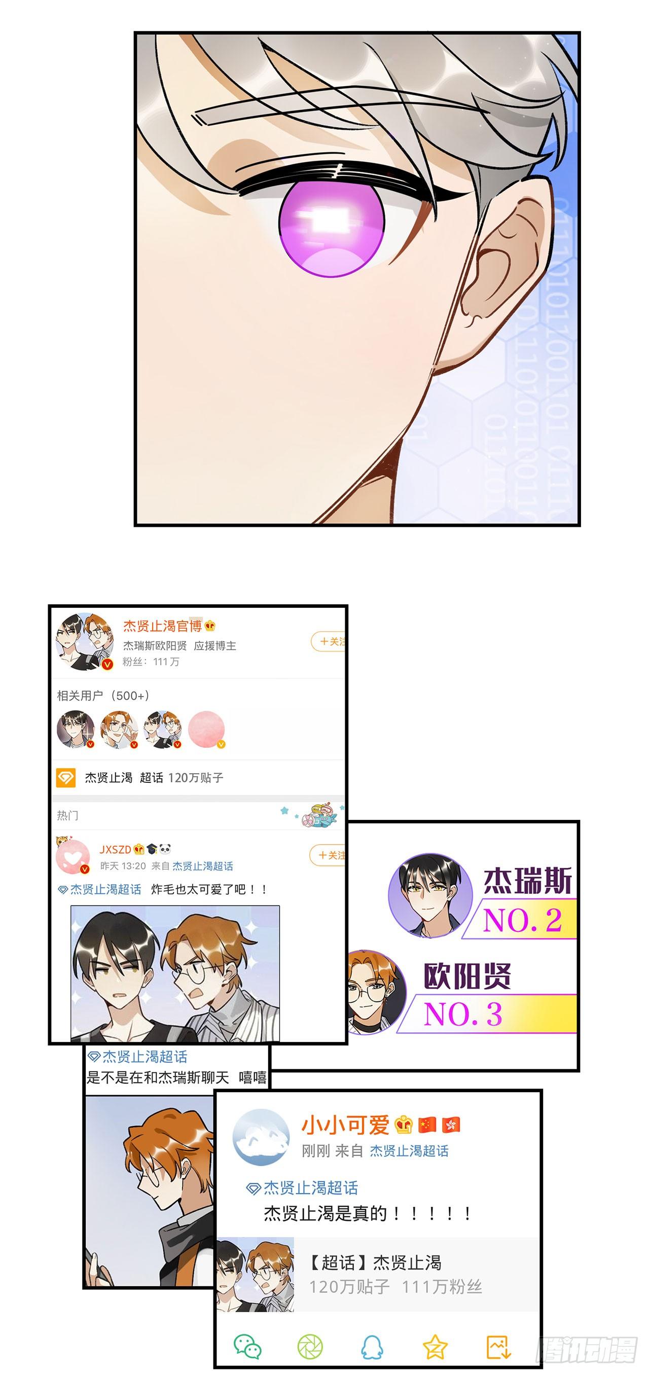 奇怪的知识增加了-第140话