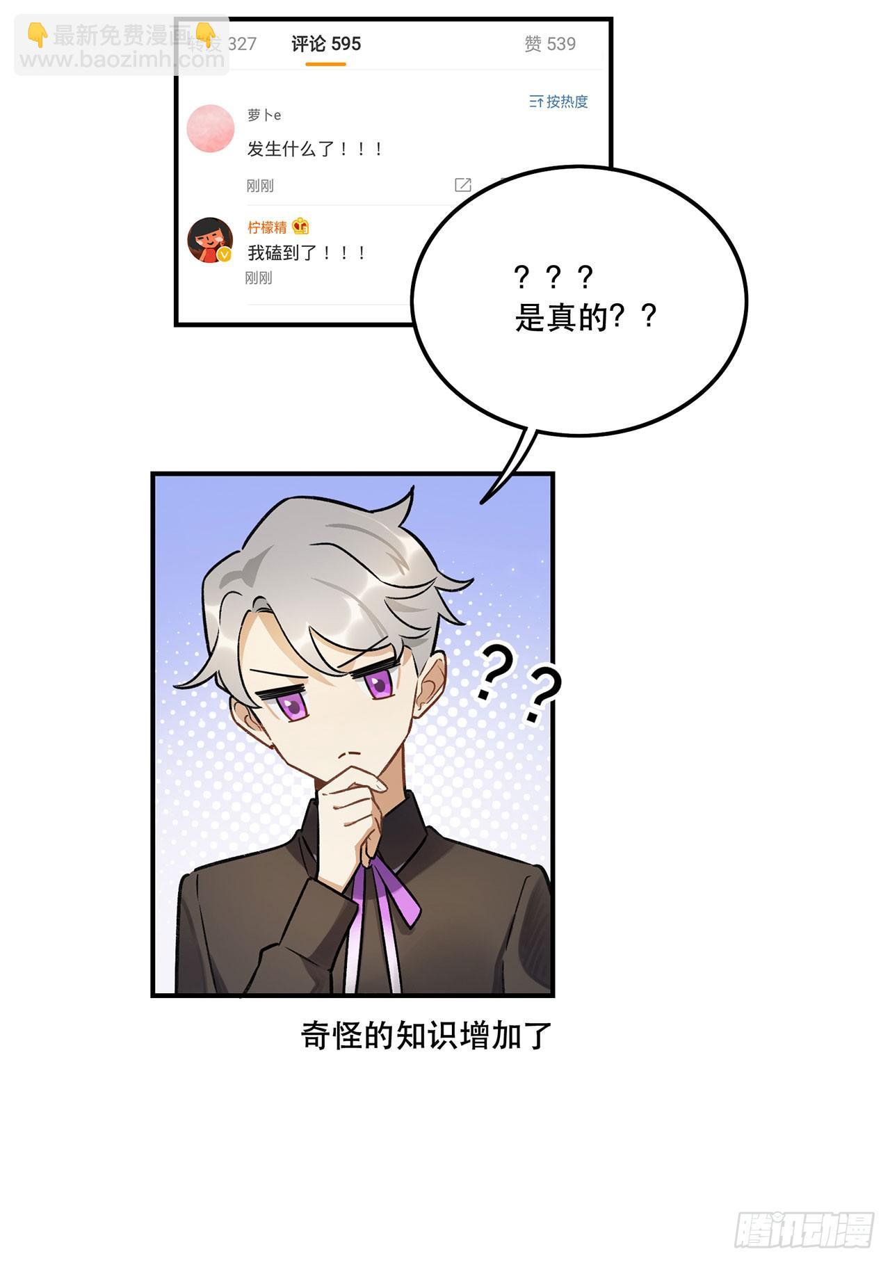 奇怪的知识增加了-第140话