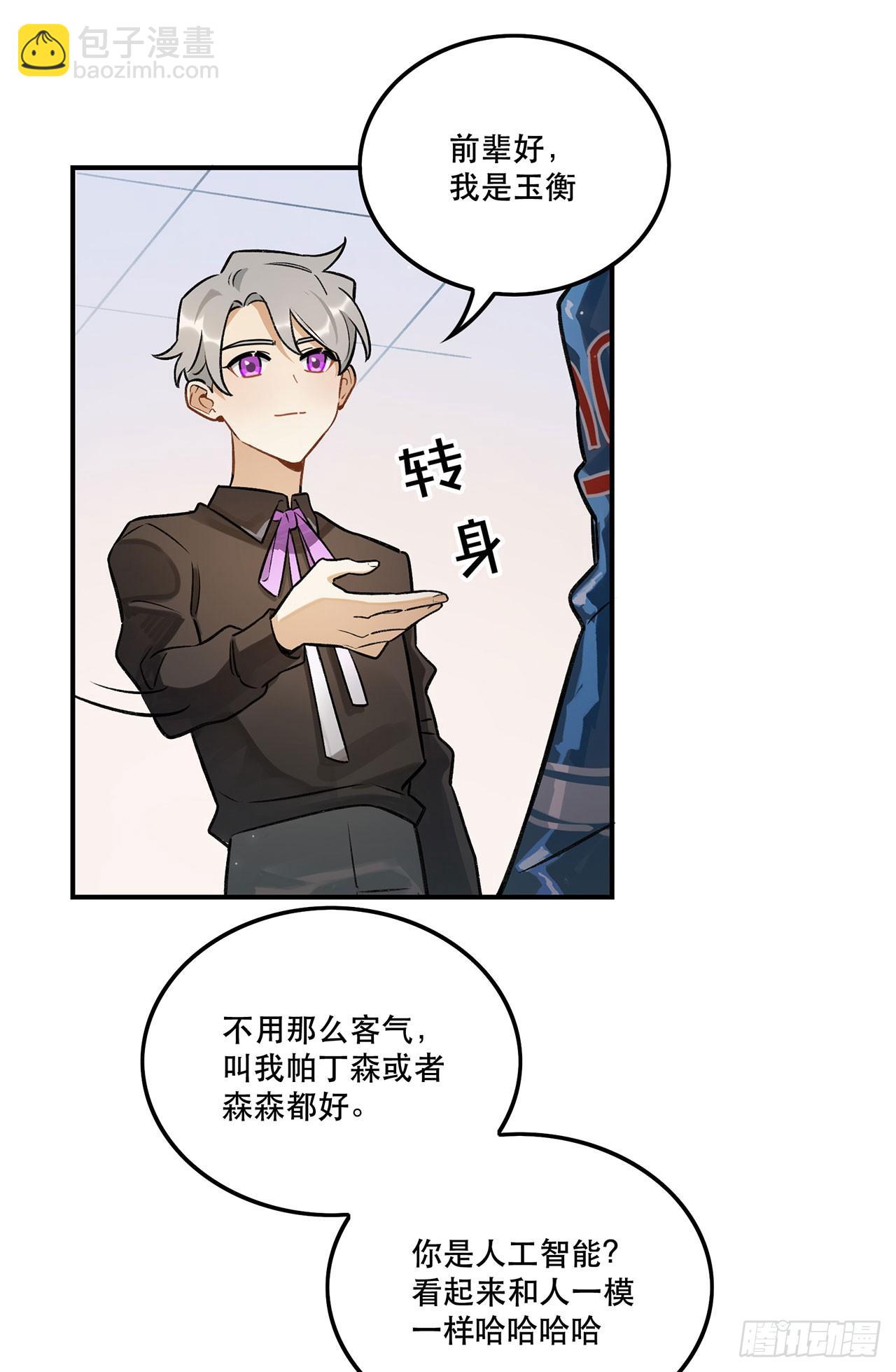 奇怪的知识增加了-第140话