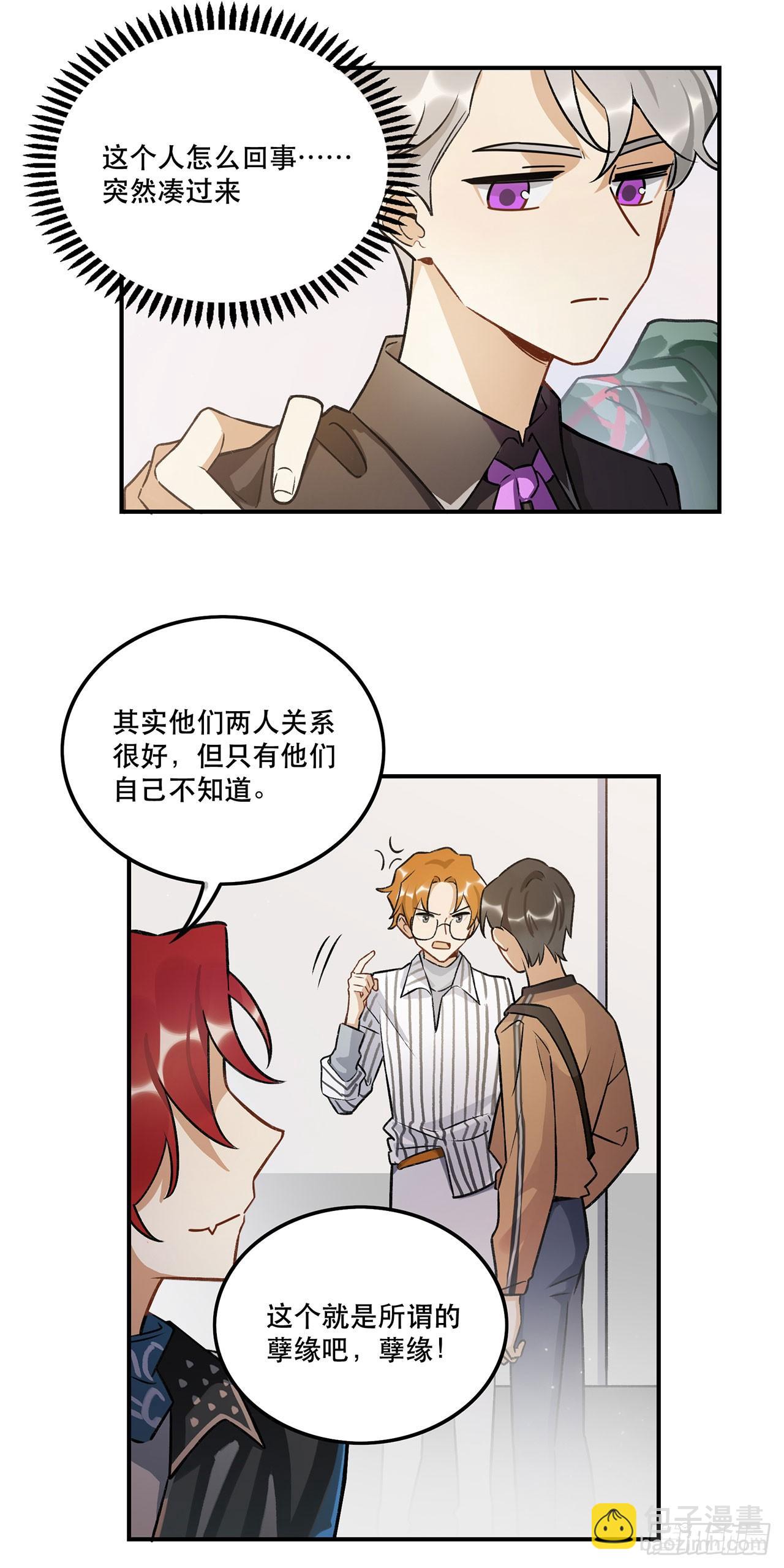 奇怪的知识增加了-第140话