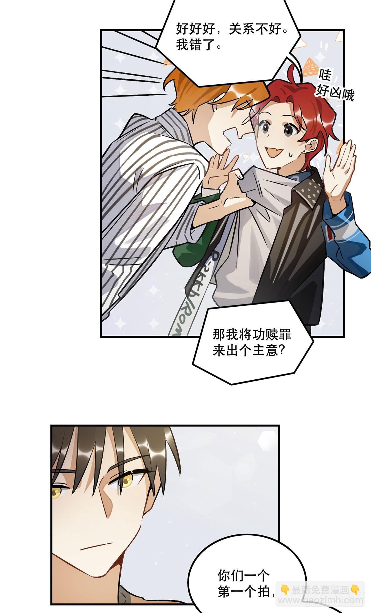 奇怪的知识增加了-第140话