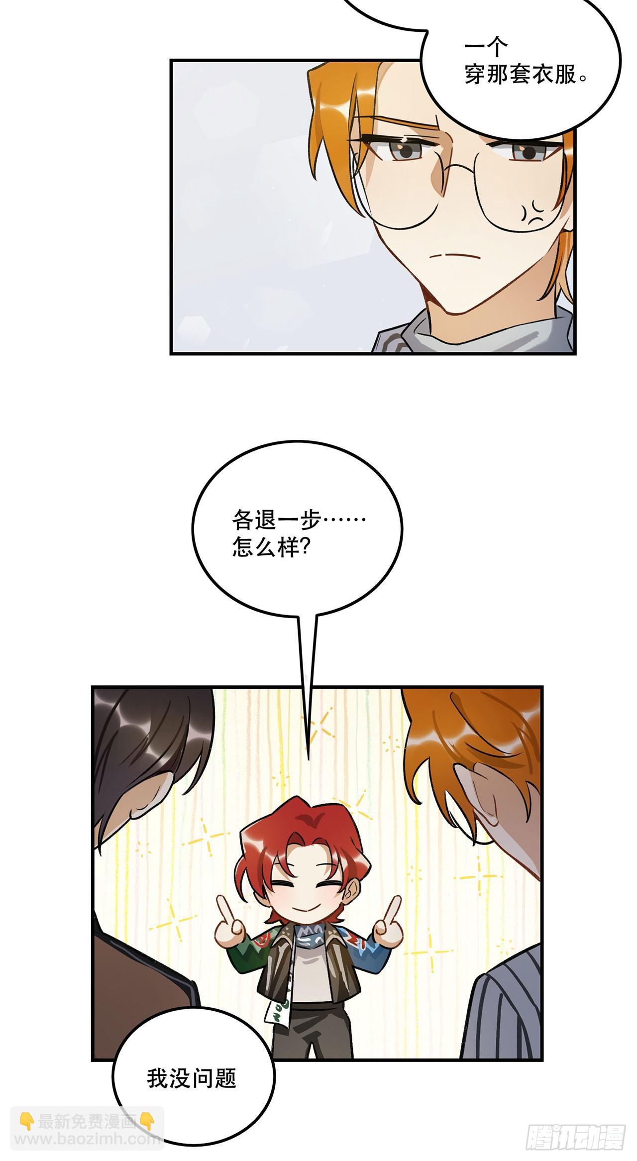 奇怪的知识增加了-第140话