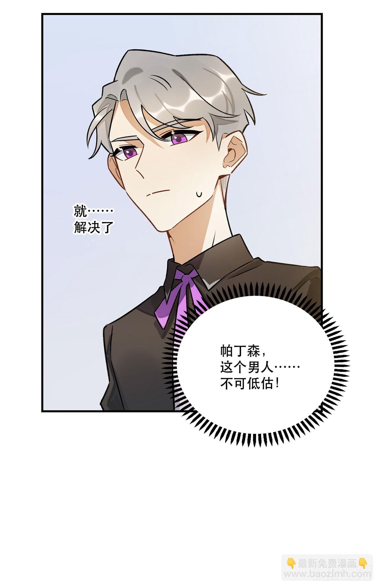 奇怪的知识增加了-第140话