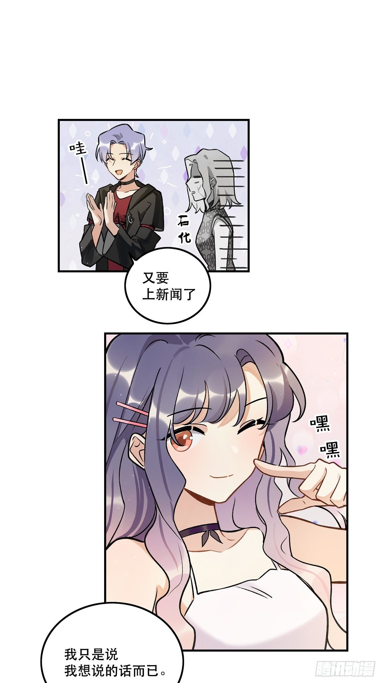 学姐威武！-第142话