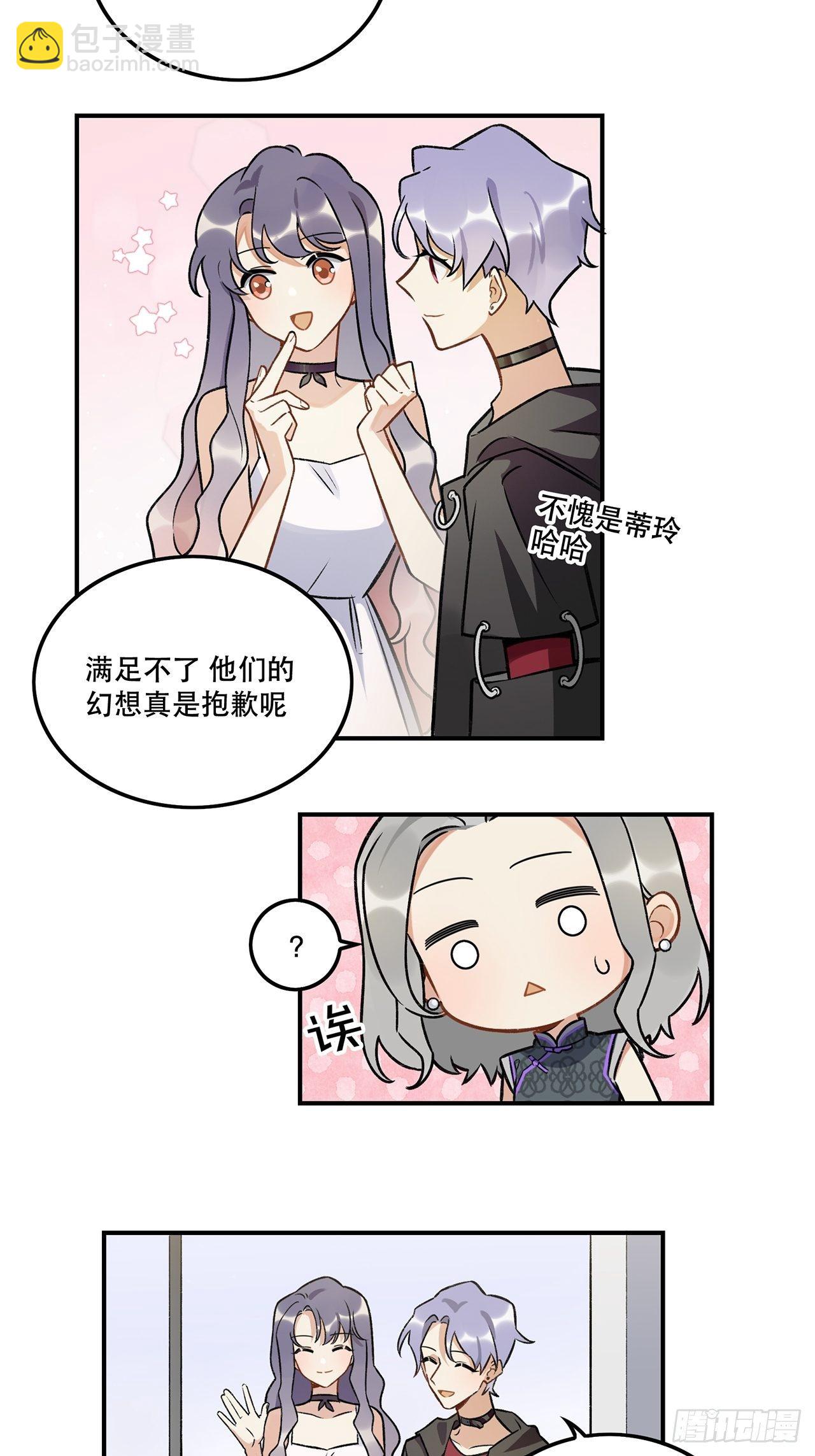 学姐威武！-第142话