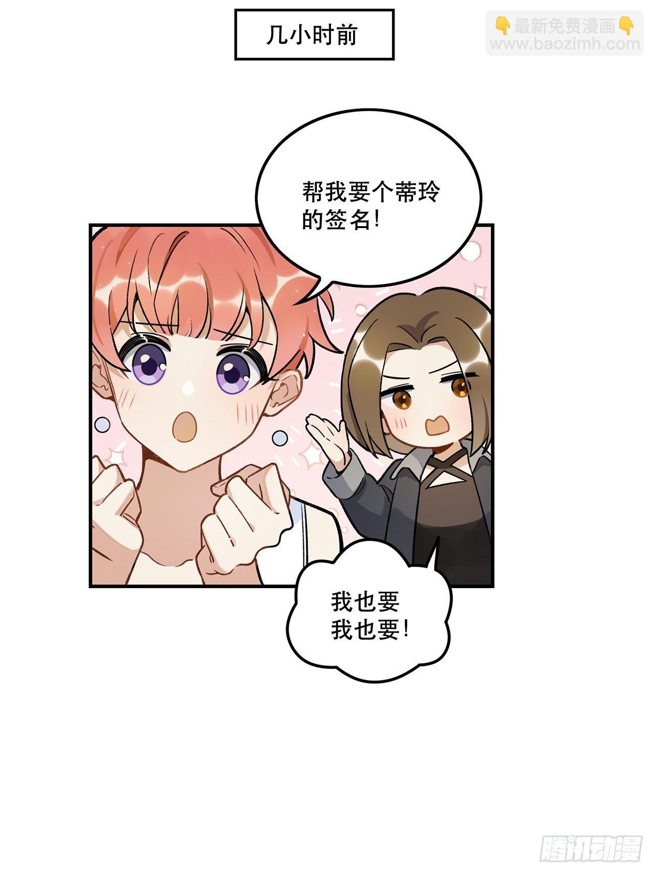 学姐威武！-第142话