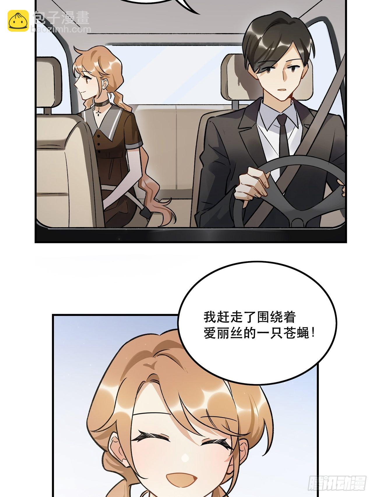 学姐威武！-第142话