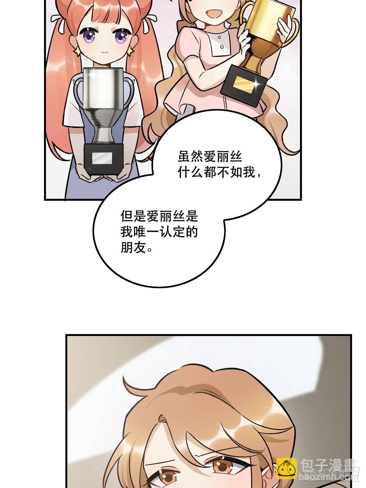 学姐威武！-第142话