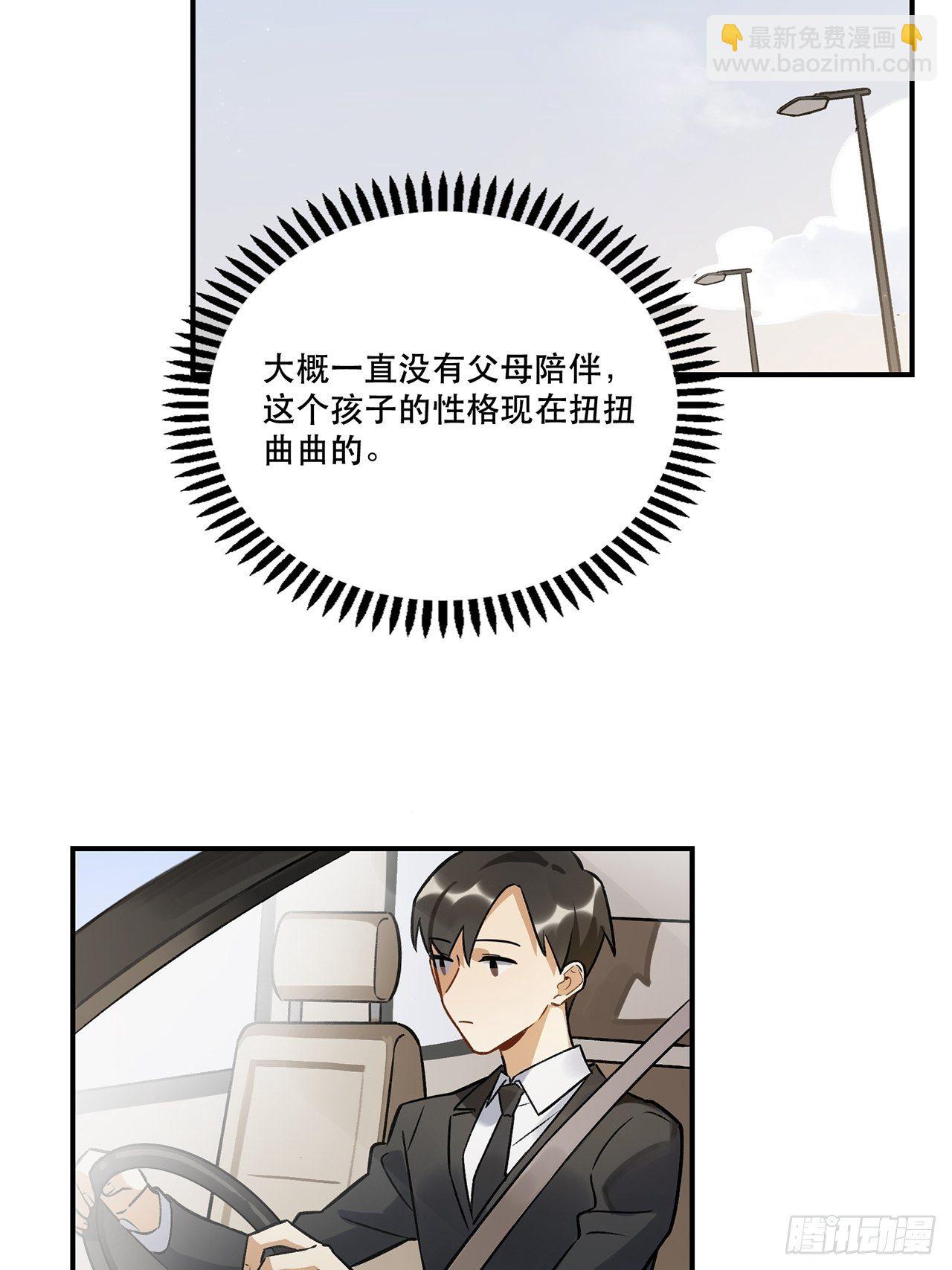 学姐威武！-第142话