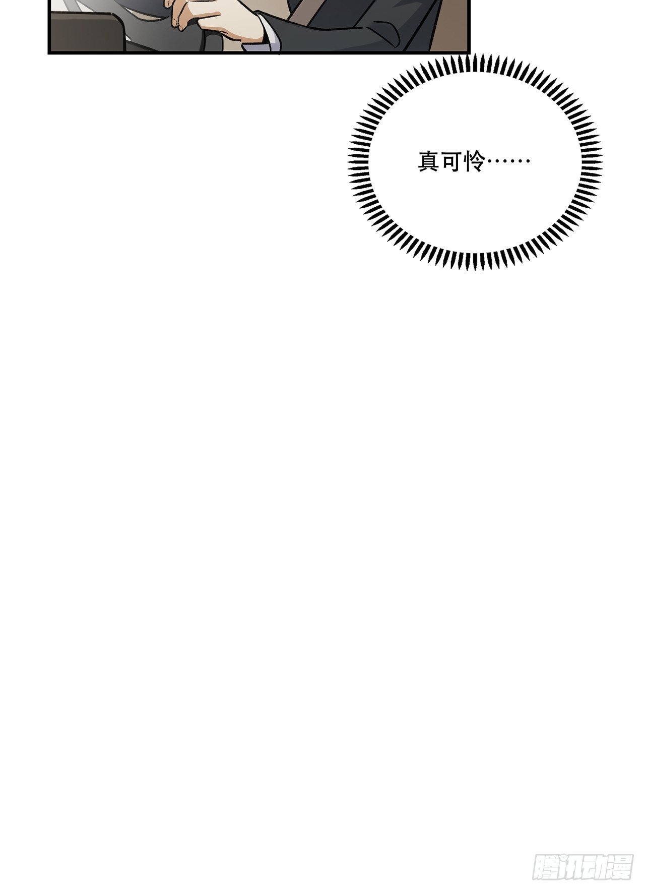 学姐威武！-第142话