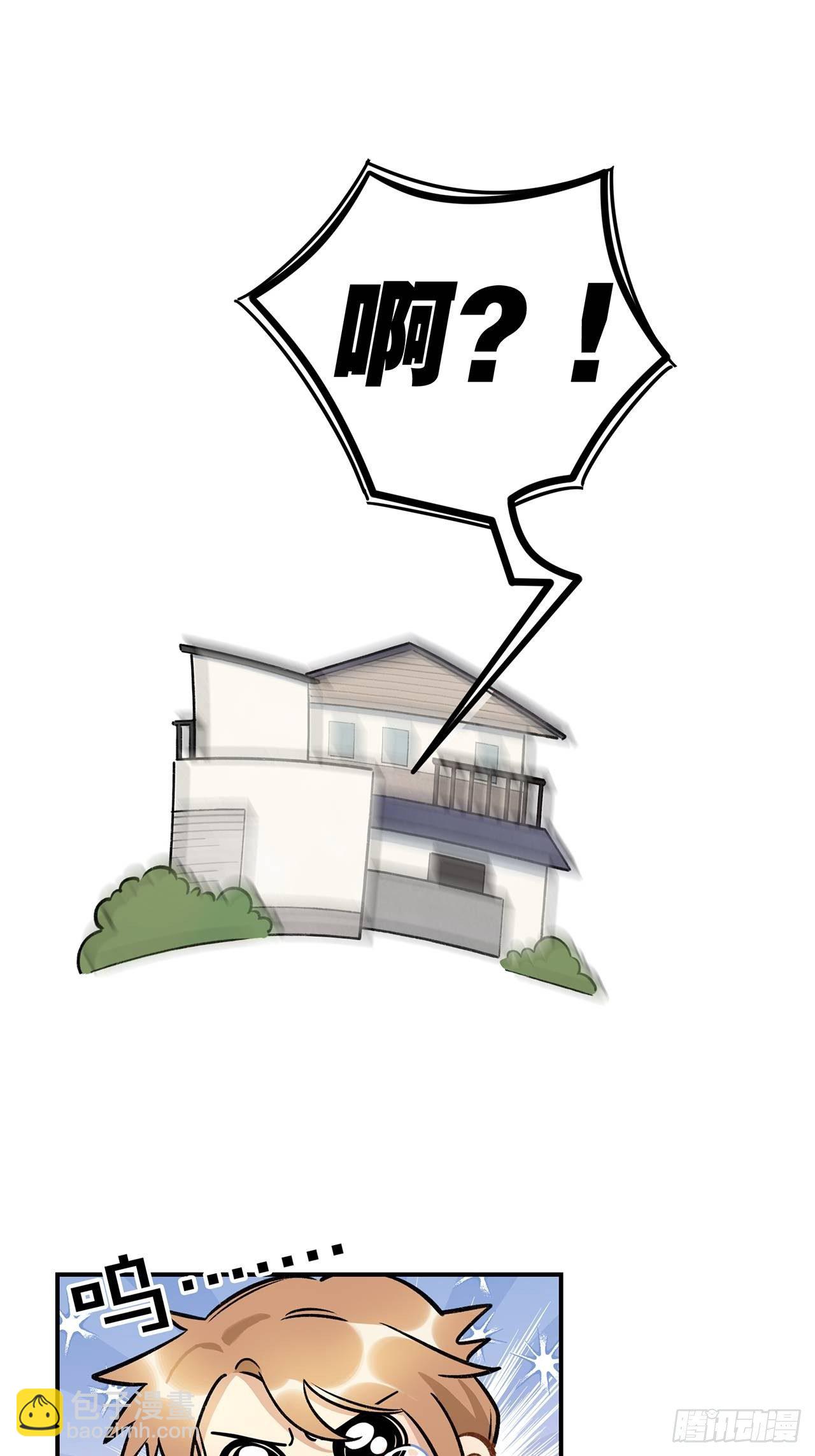 学姐威武！-第142话