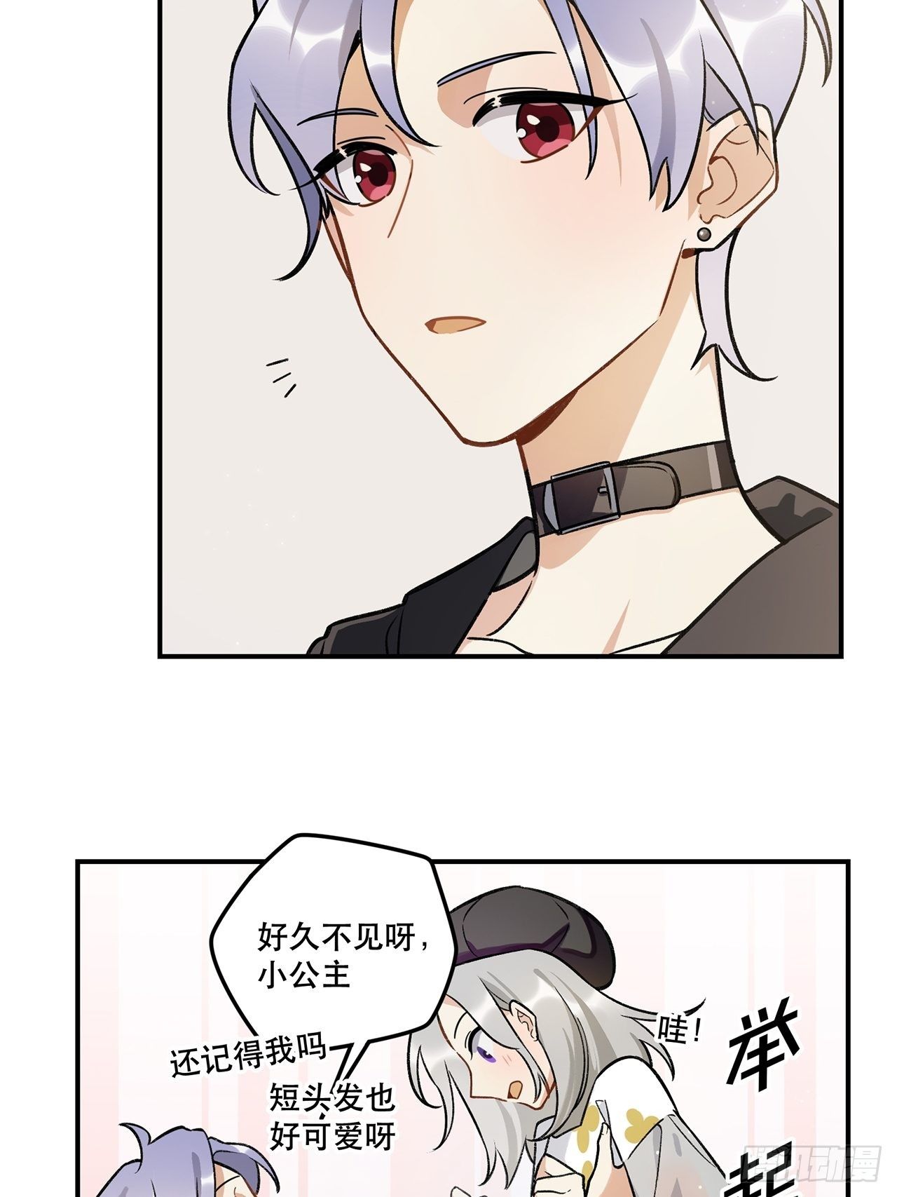 学姐威武！-第142话