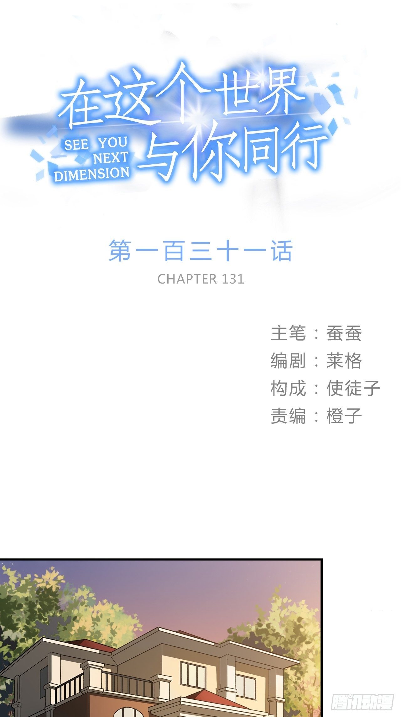 这场仗不好打-第146话