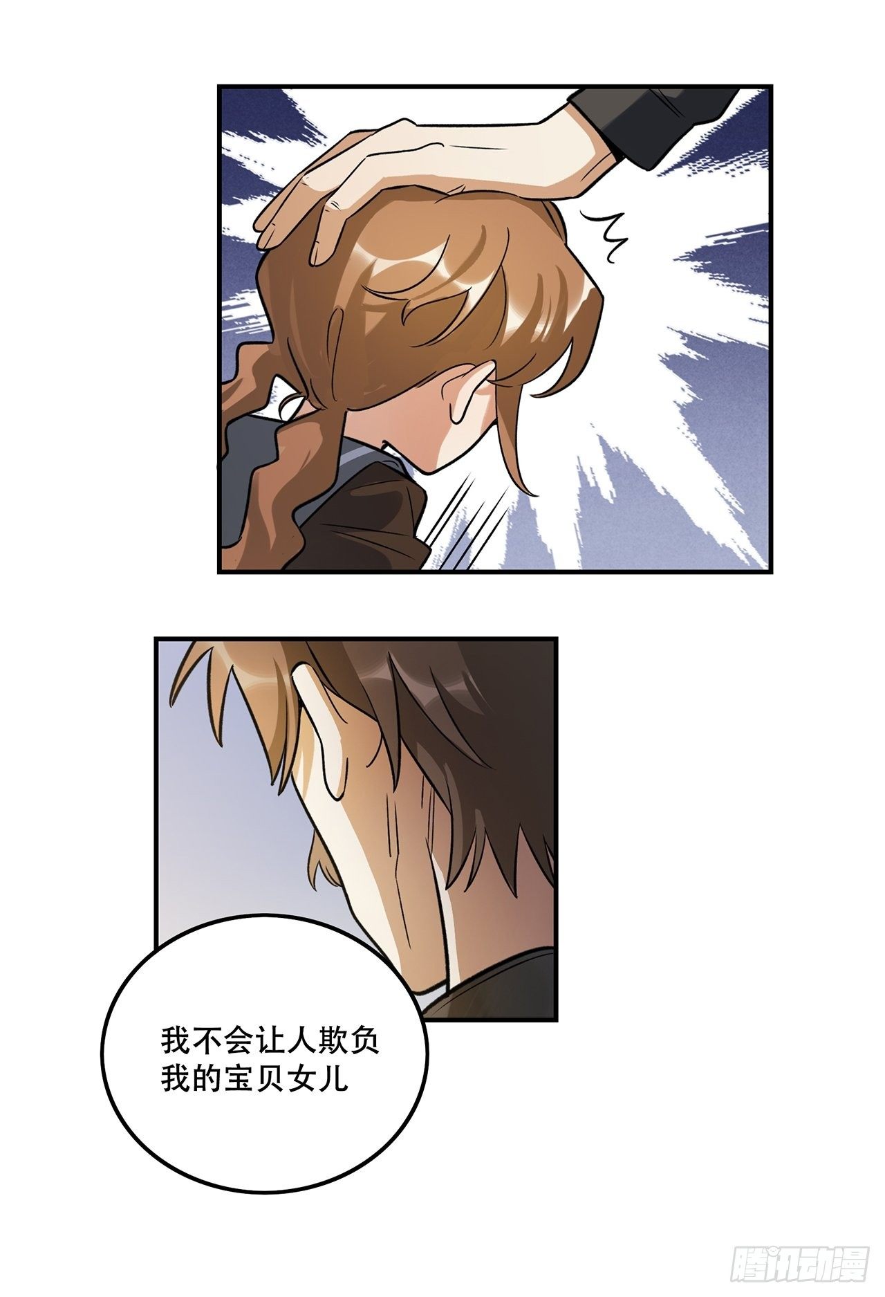 这场仗不好打-第146话