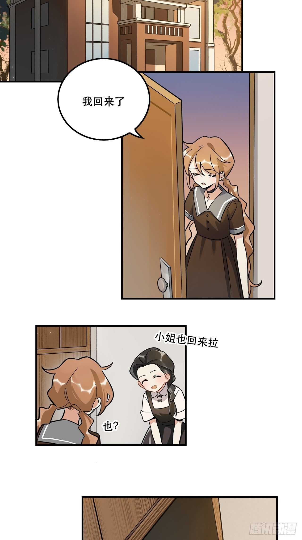 这场仗不好打-第146话