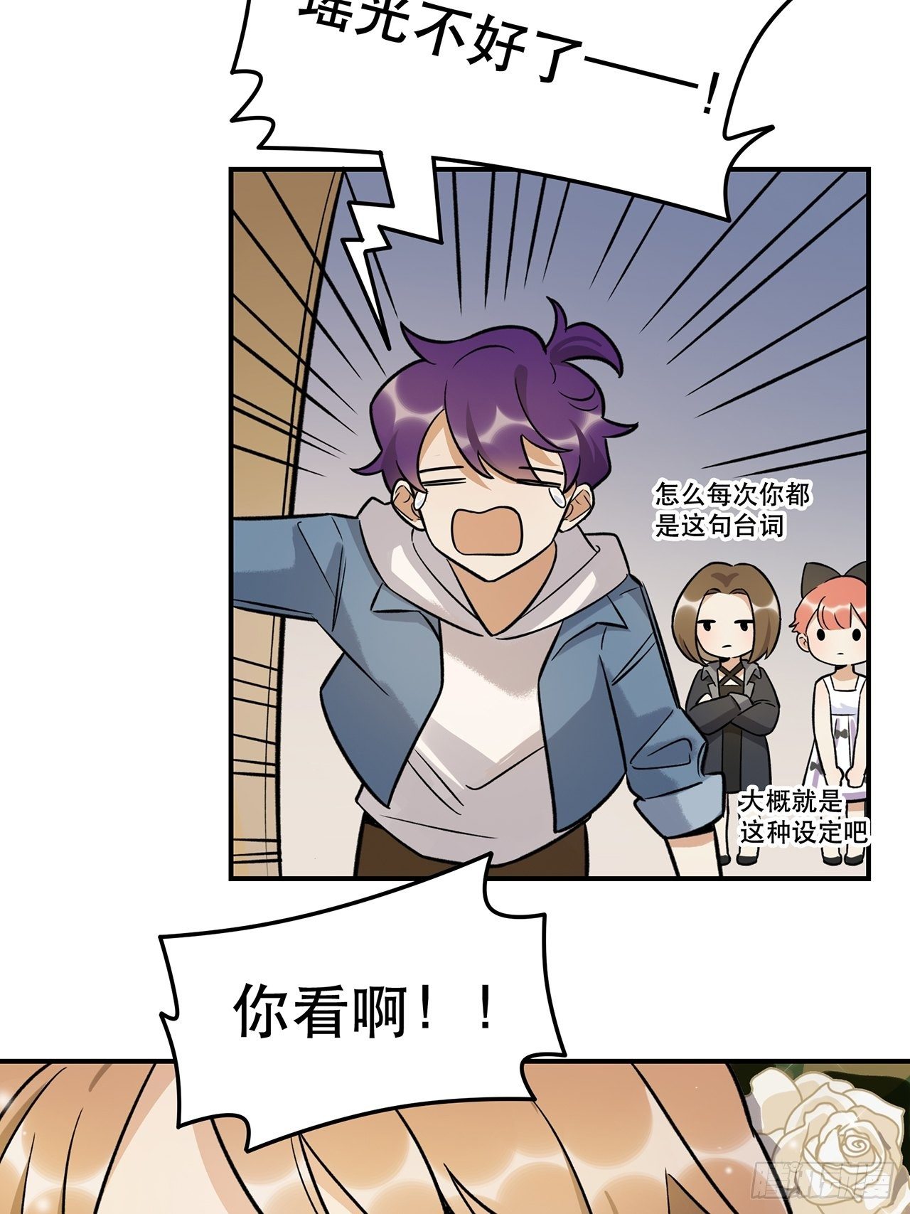 这场仗不好打-第146话