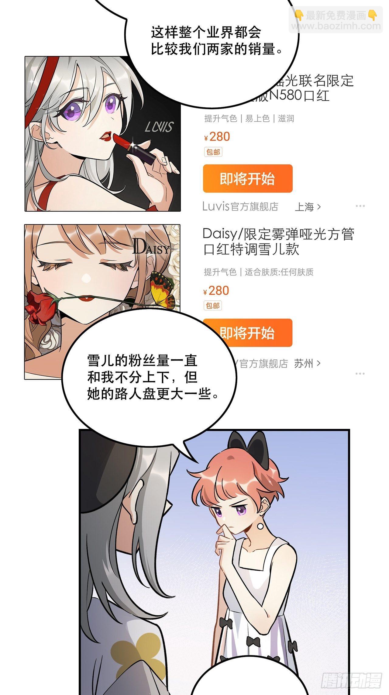 这场仗不好打-第146话