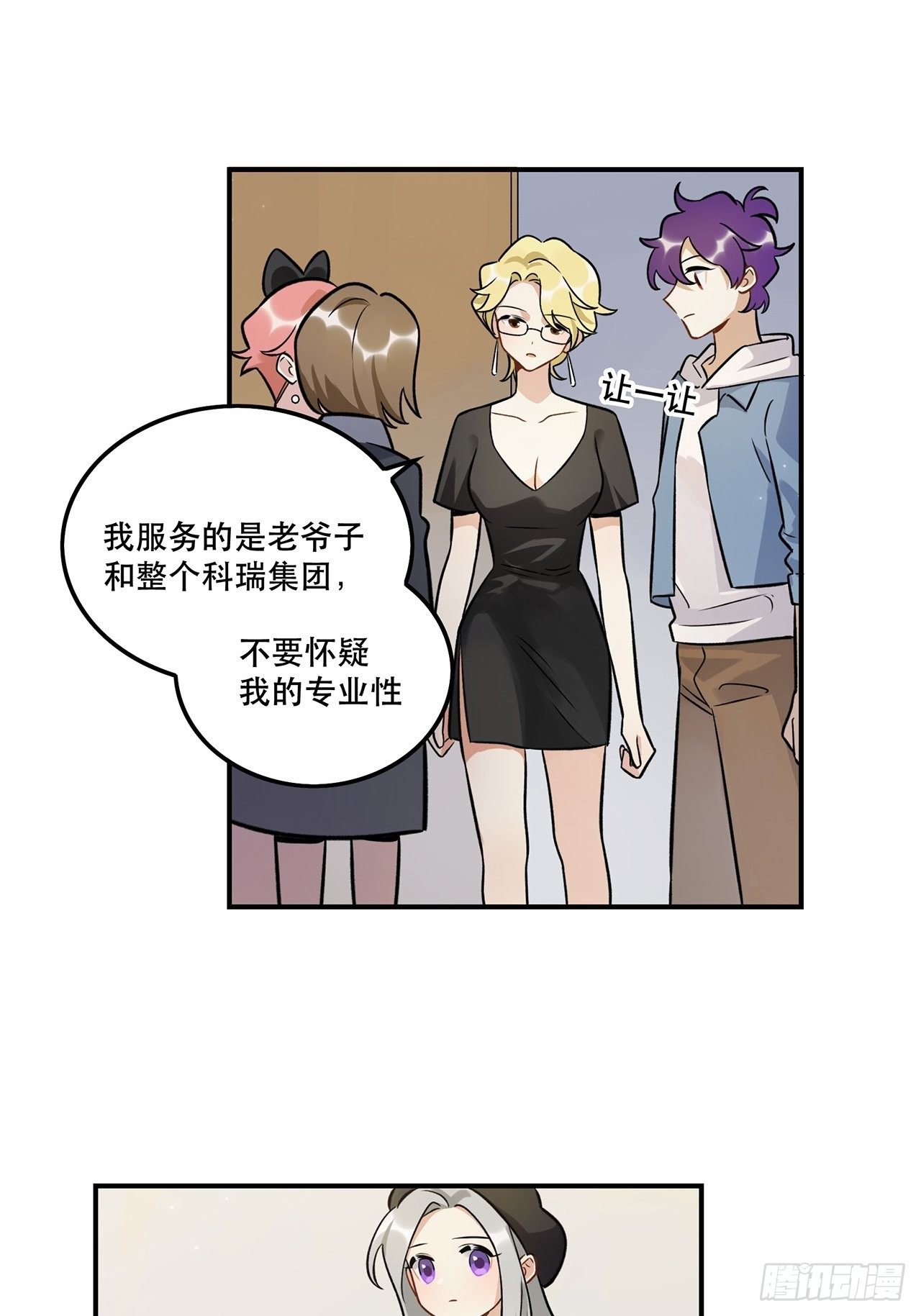 这场仗不好打-第146话