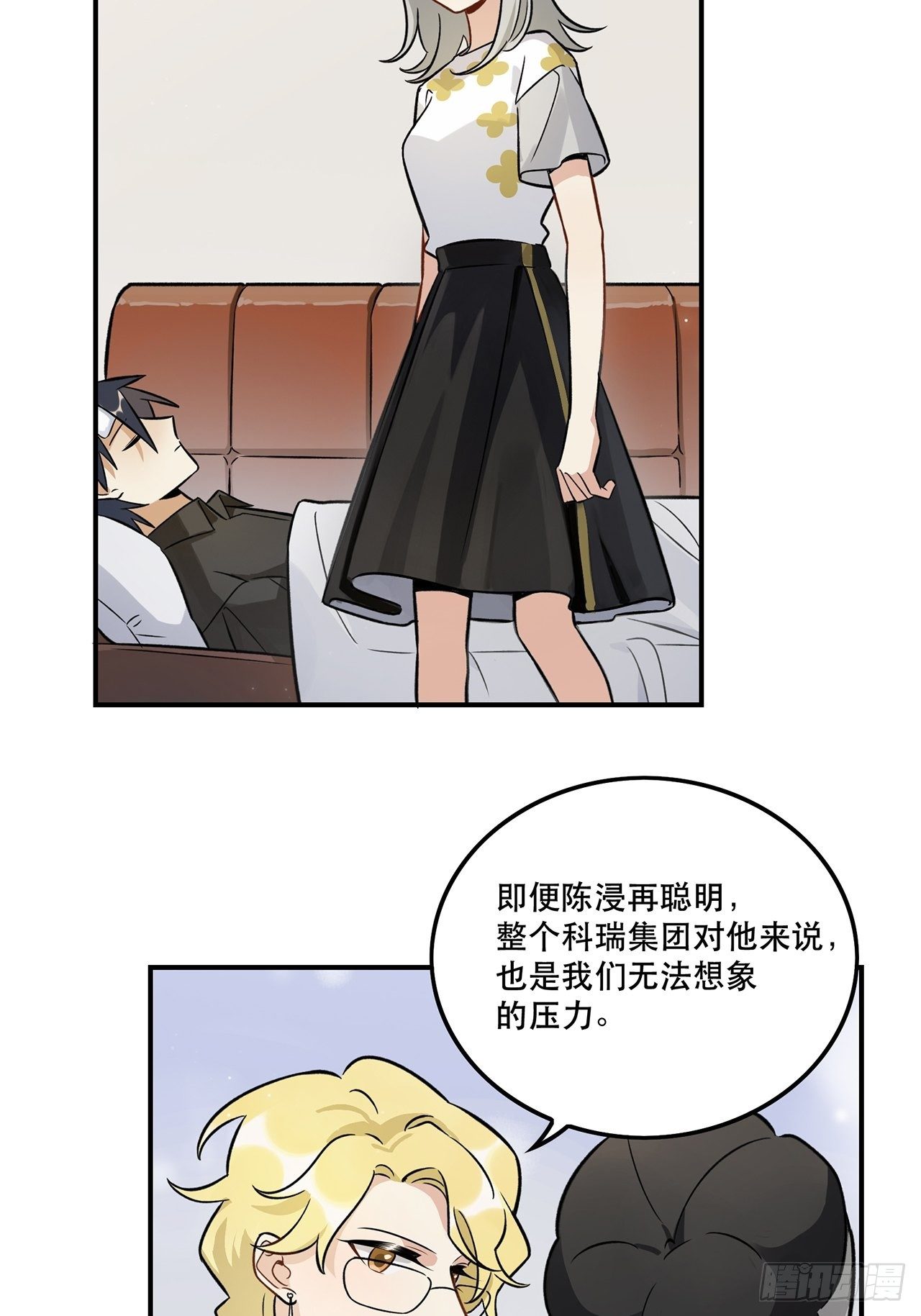 这场仗不好打-第146话