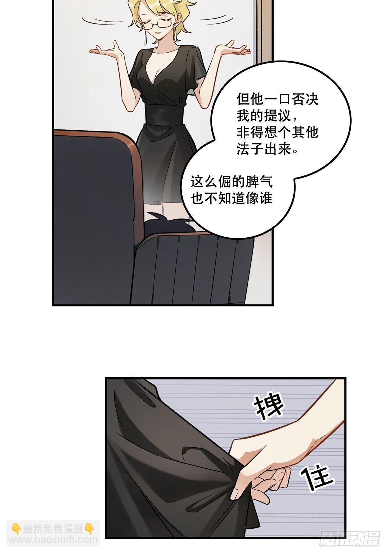 这场仗不好打-第146话