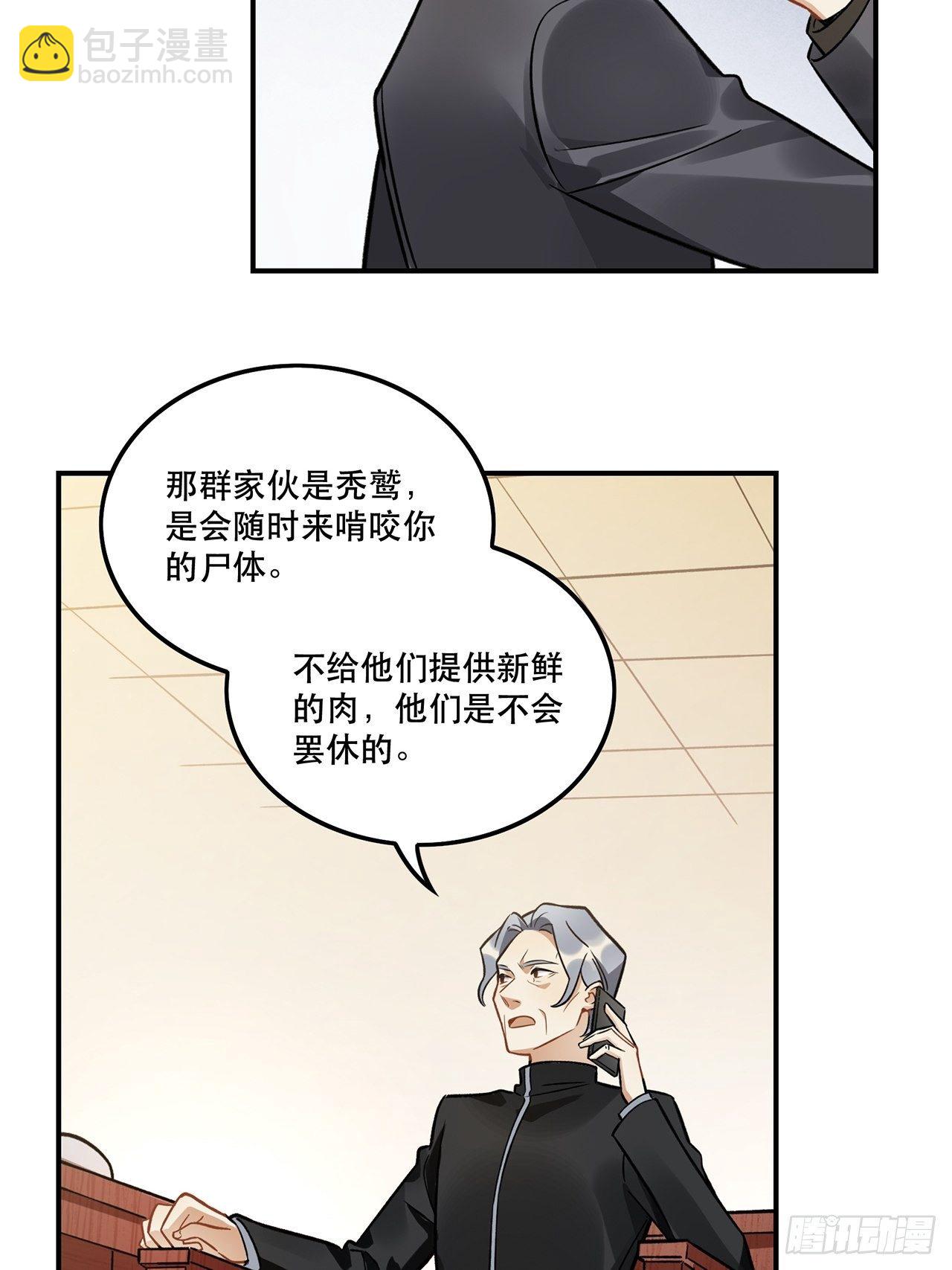 有些事只有&ldquo;瑶光&rdquo;才能做到-第150话