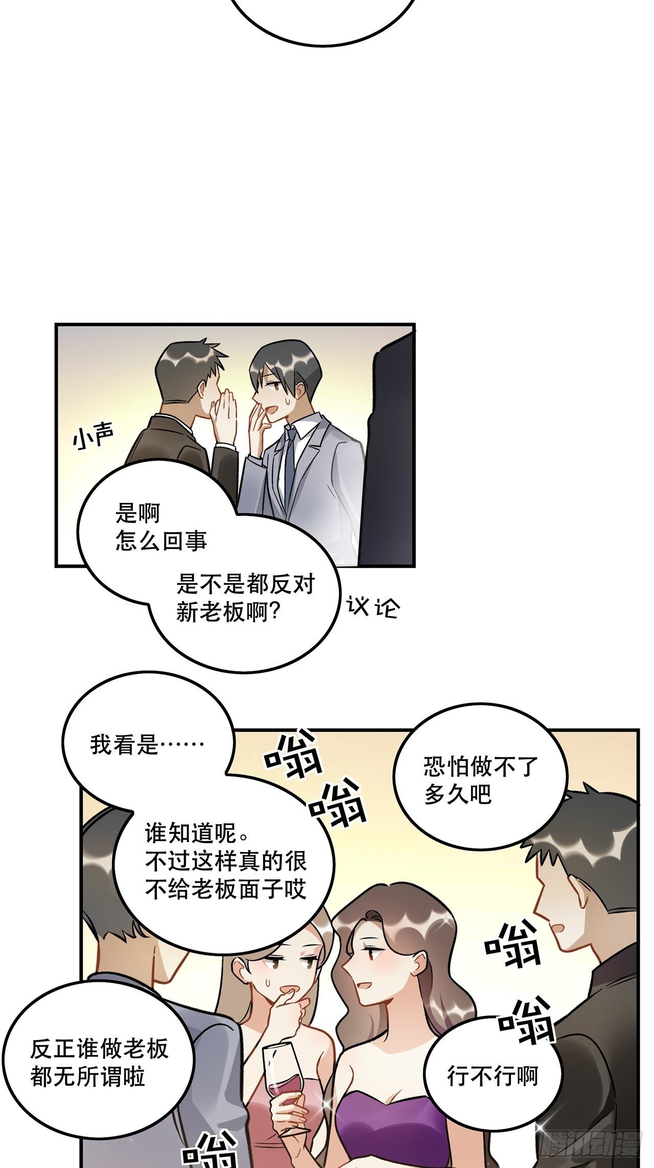 有些事只有&ldquo;瑶光&rdquo;才能做到-第150话