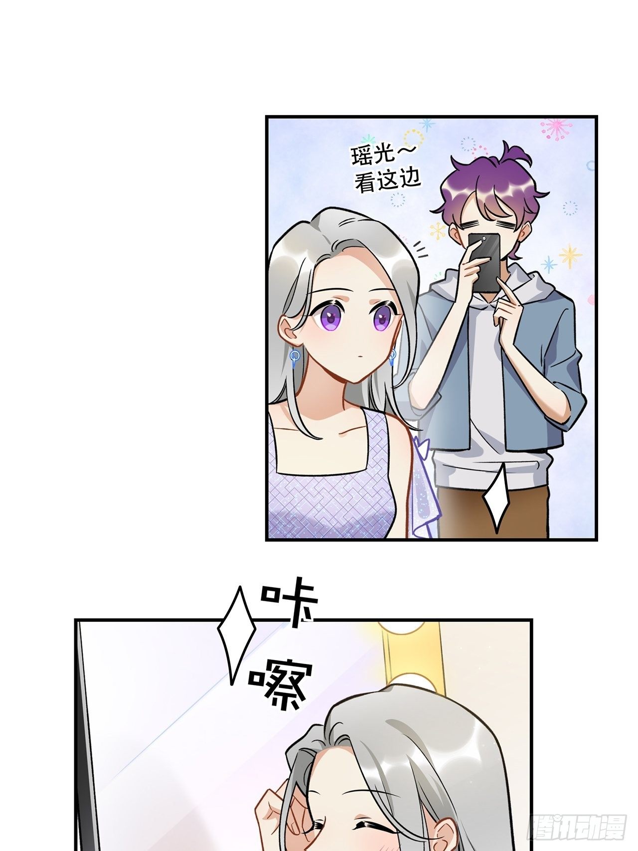 有些事只有&ldquo;瑶光&rdquo;才能做到-第150话