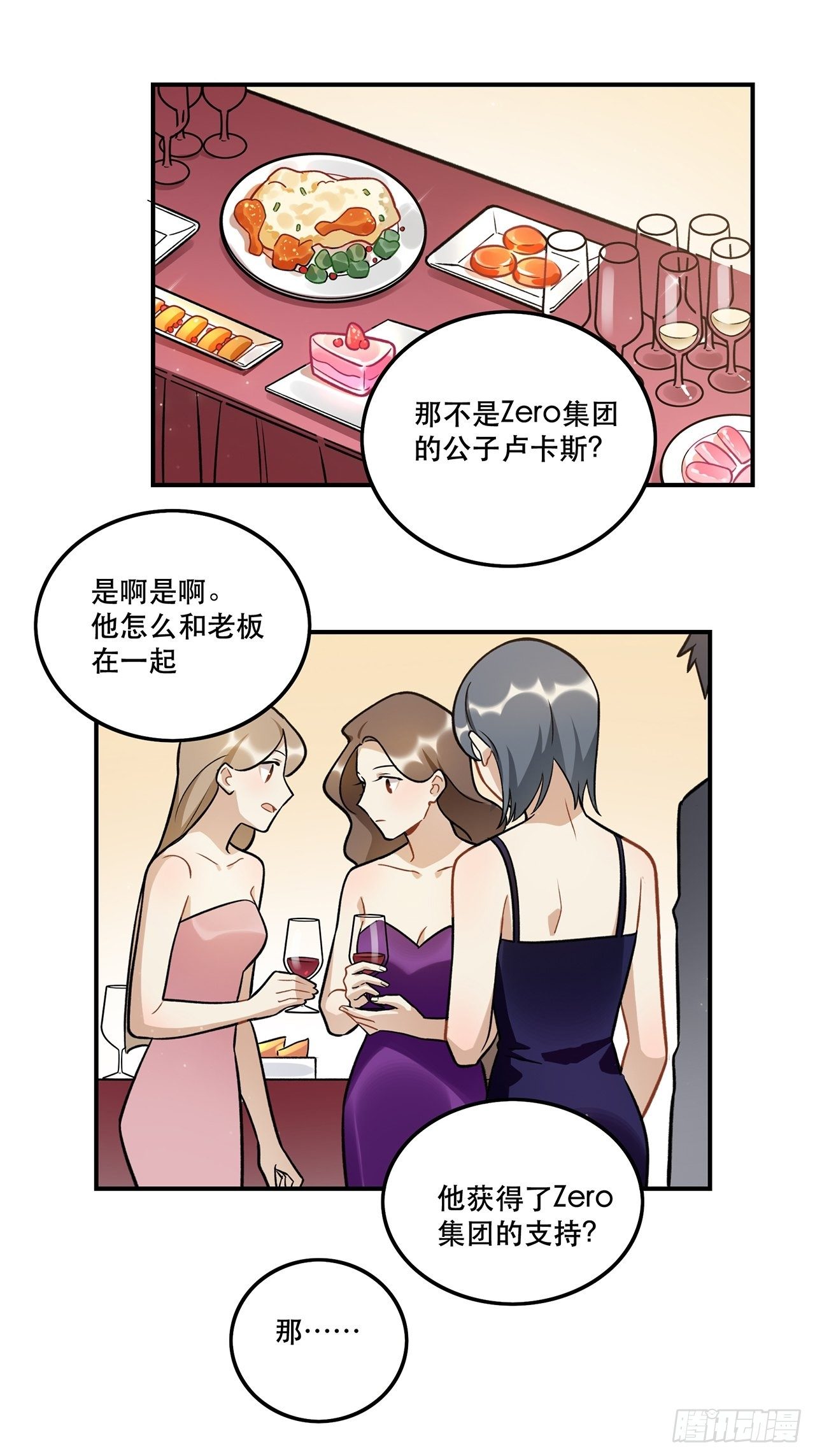 有些事只有&ldquo;瑶光&rdquo;才能做到-第150话