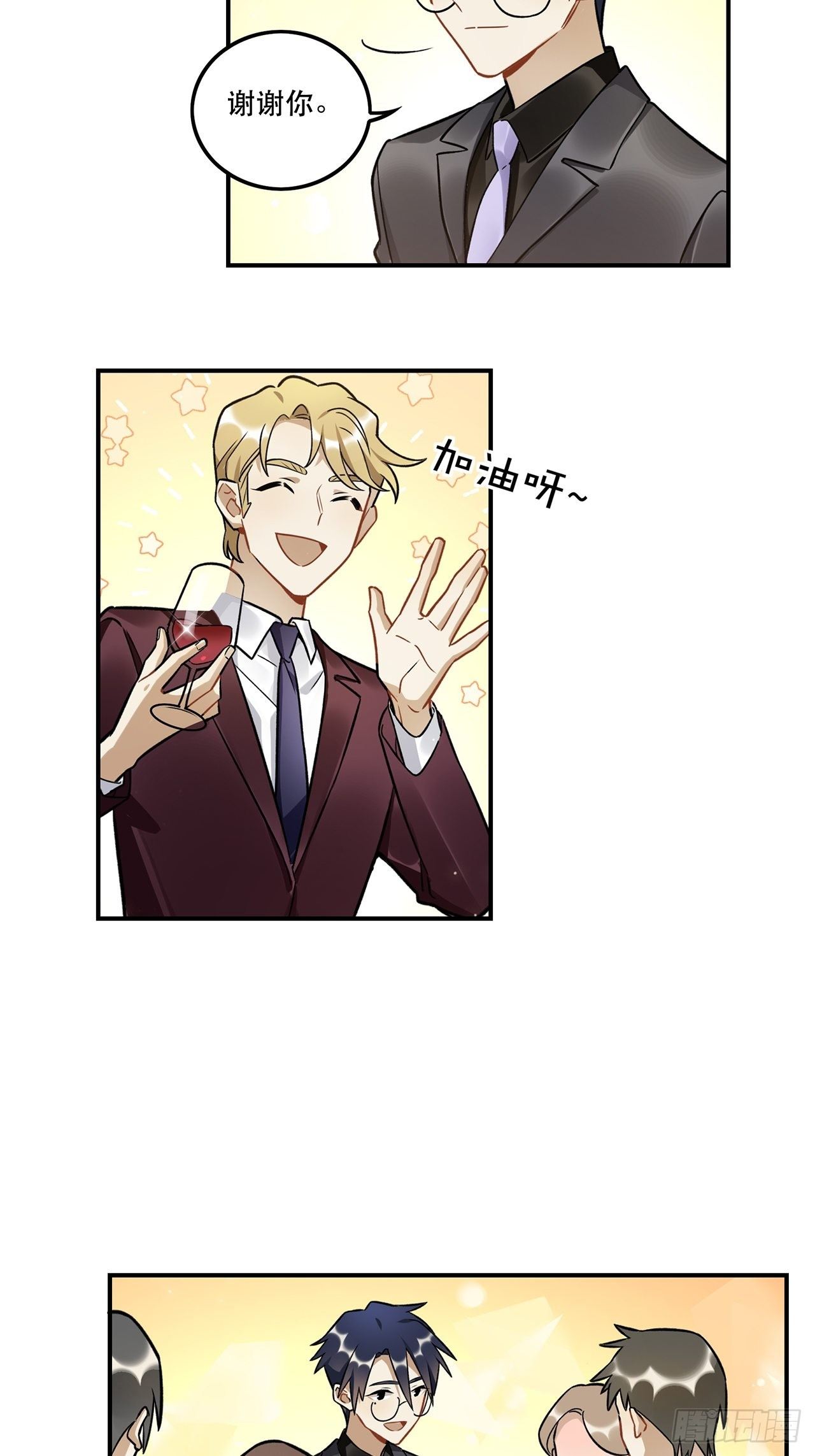 有些事只有&ldquo;瑶光&rdquo;才能做到-第150话