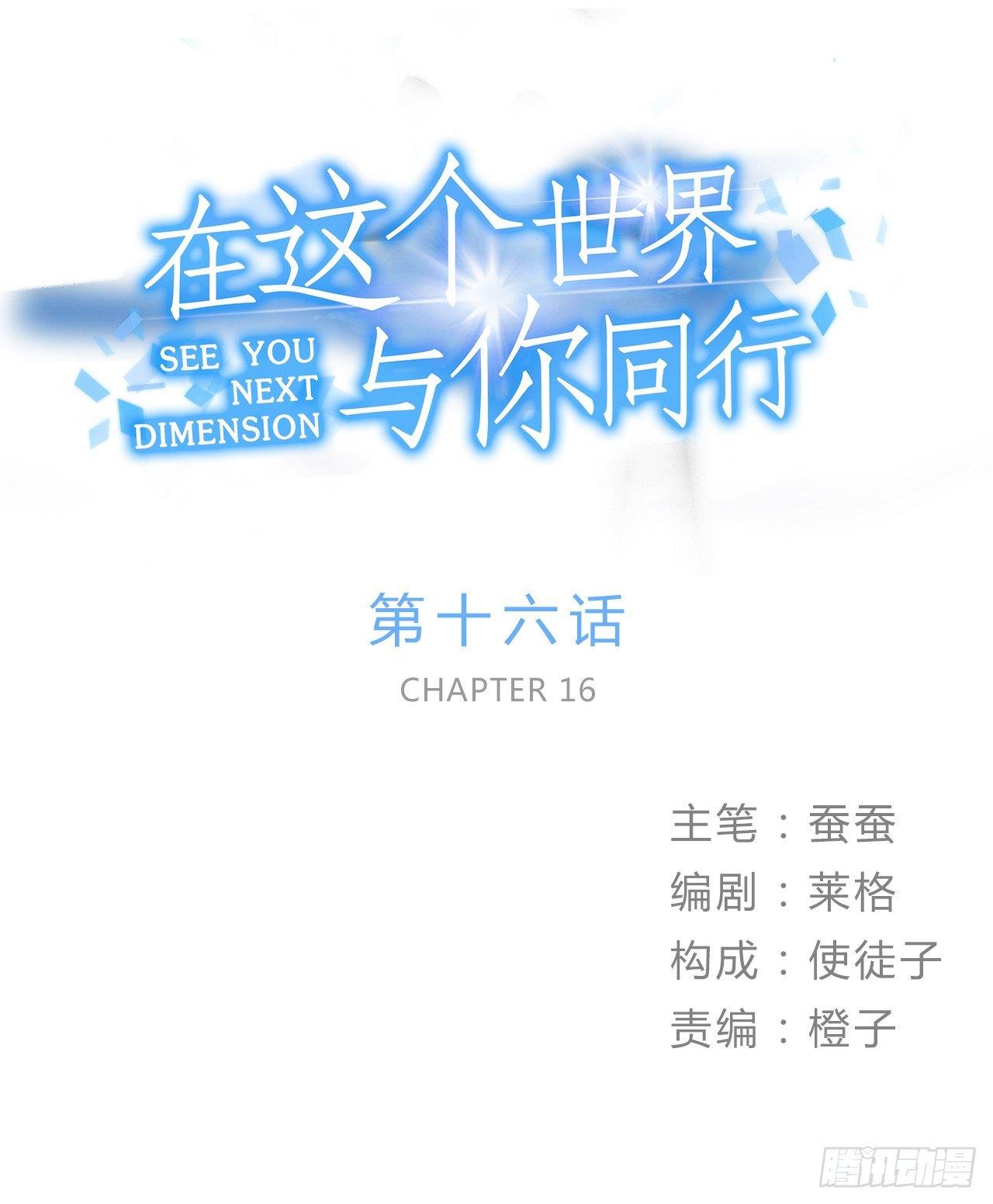 第十六话 明明是偷了我声音的冒牌-第16话