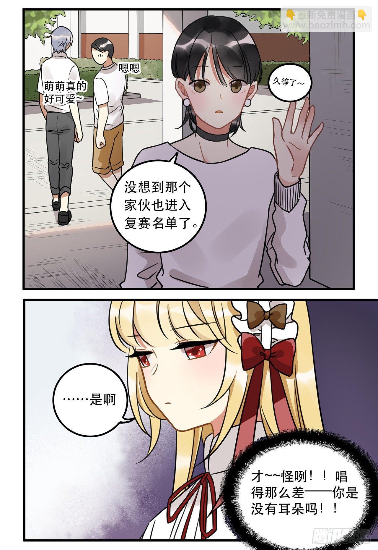 第十六话 明明是偷了我声音的冒牌-第16话