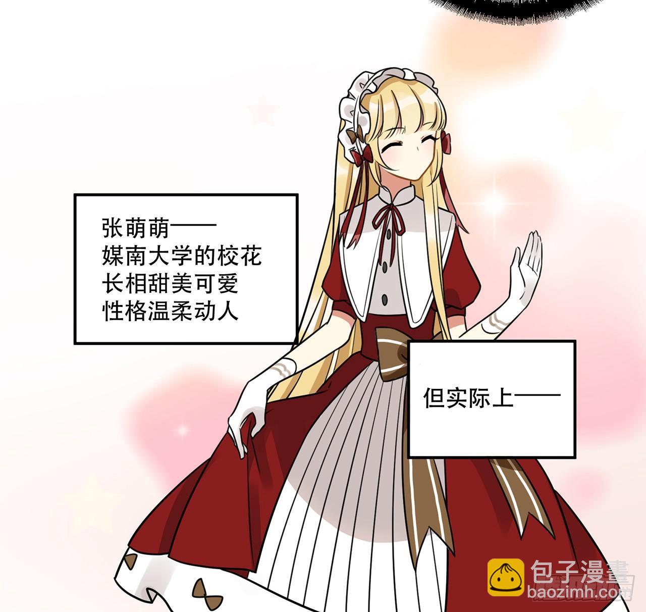 第十六话 明明是偷了我声音的冒牌-第16话