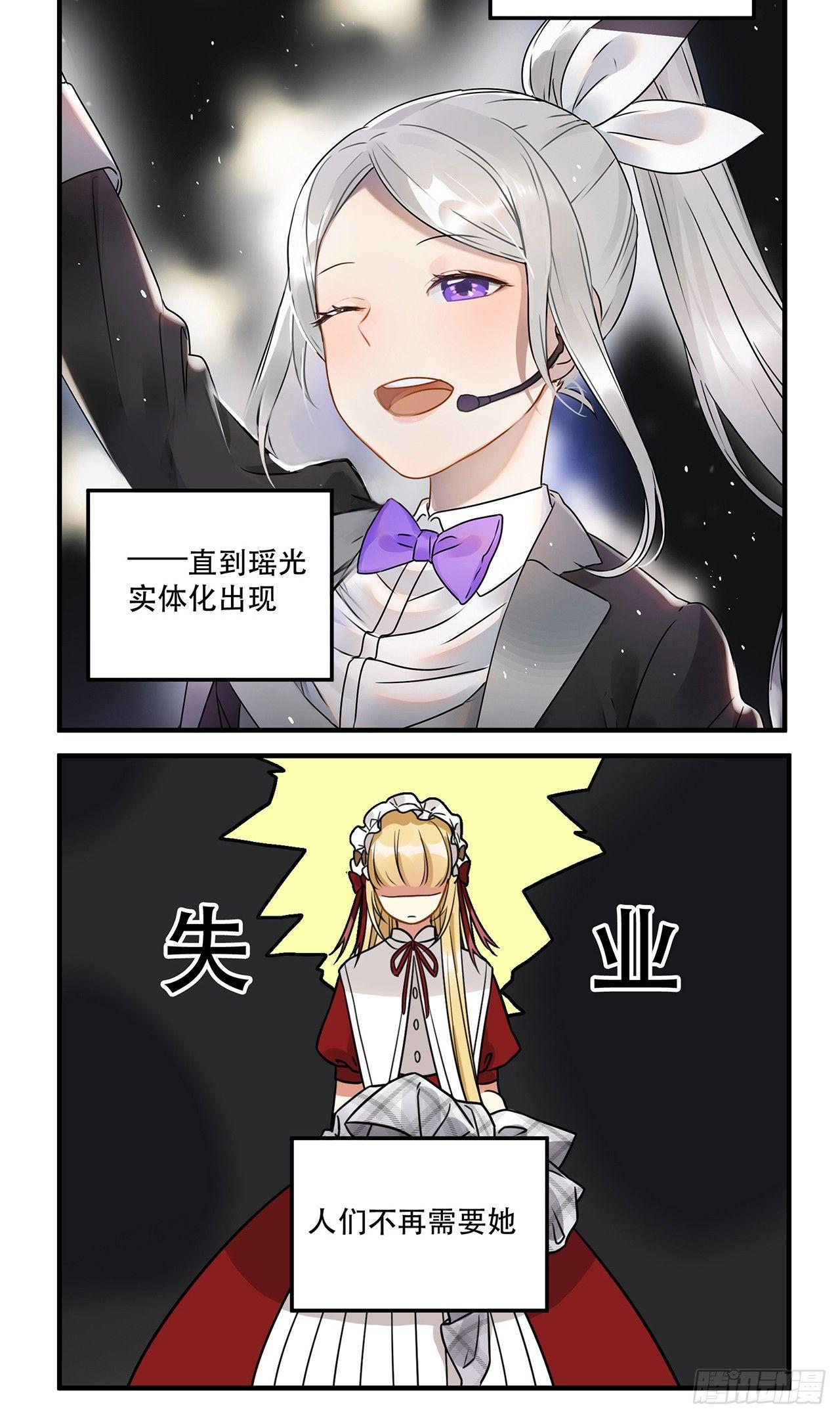 第十六话 明明是偷了我声音的冒牌-第16话