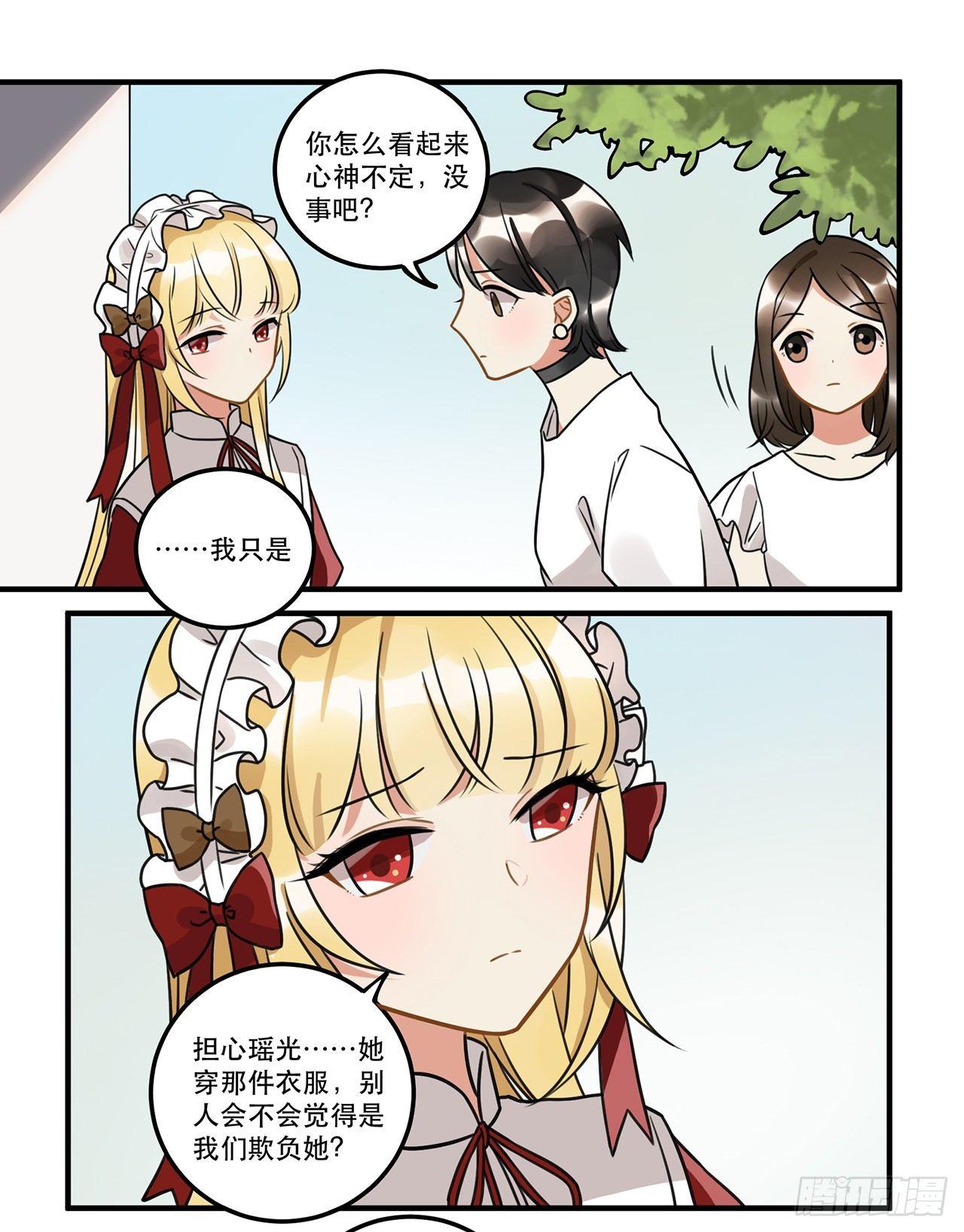 第十六话 明明是偷了我声音的冒牌-第16话