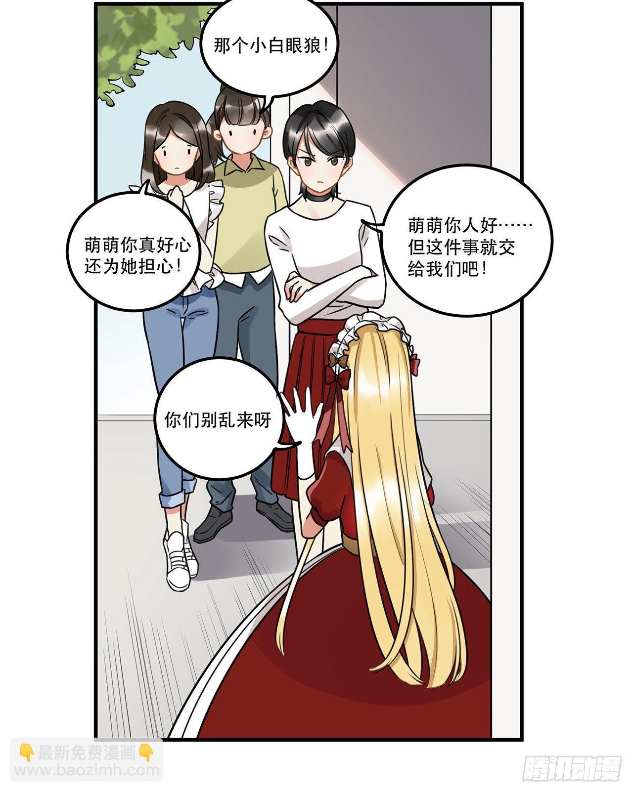 第十六话 明明是偷了我声音的冒牌-第16话