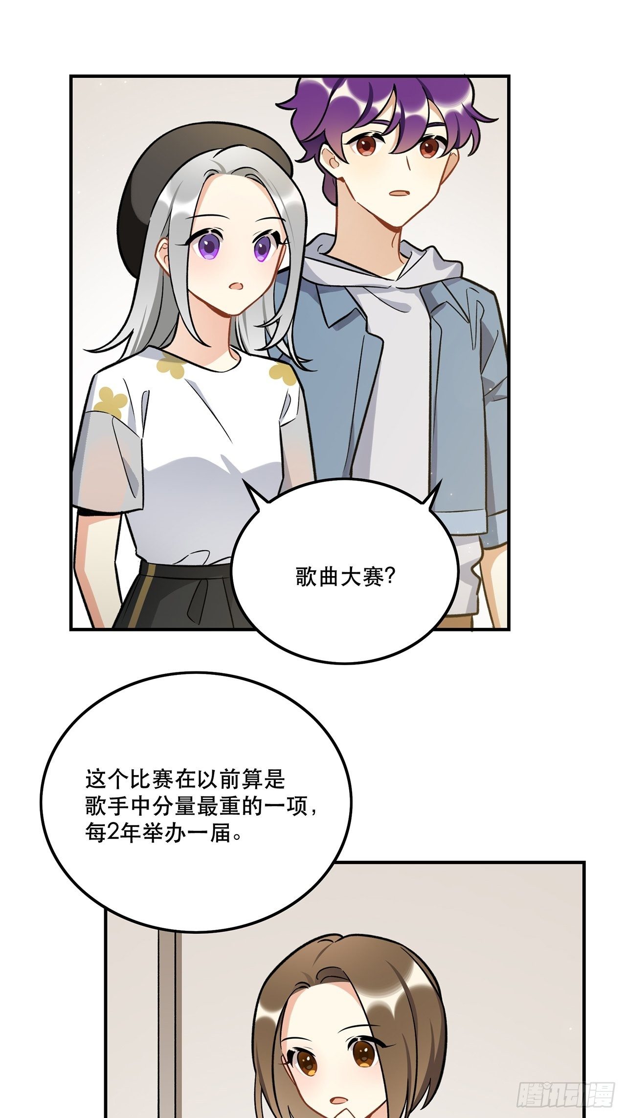 那帮我报名吧，我参加-第152话