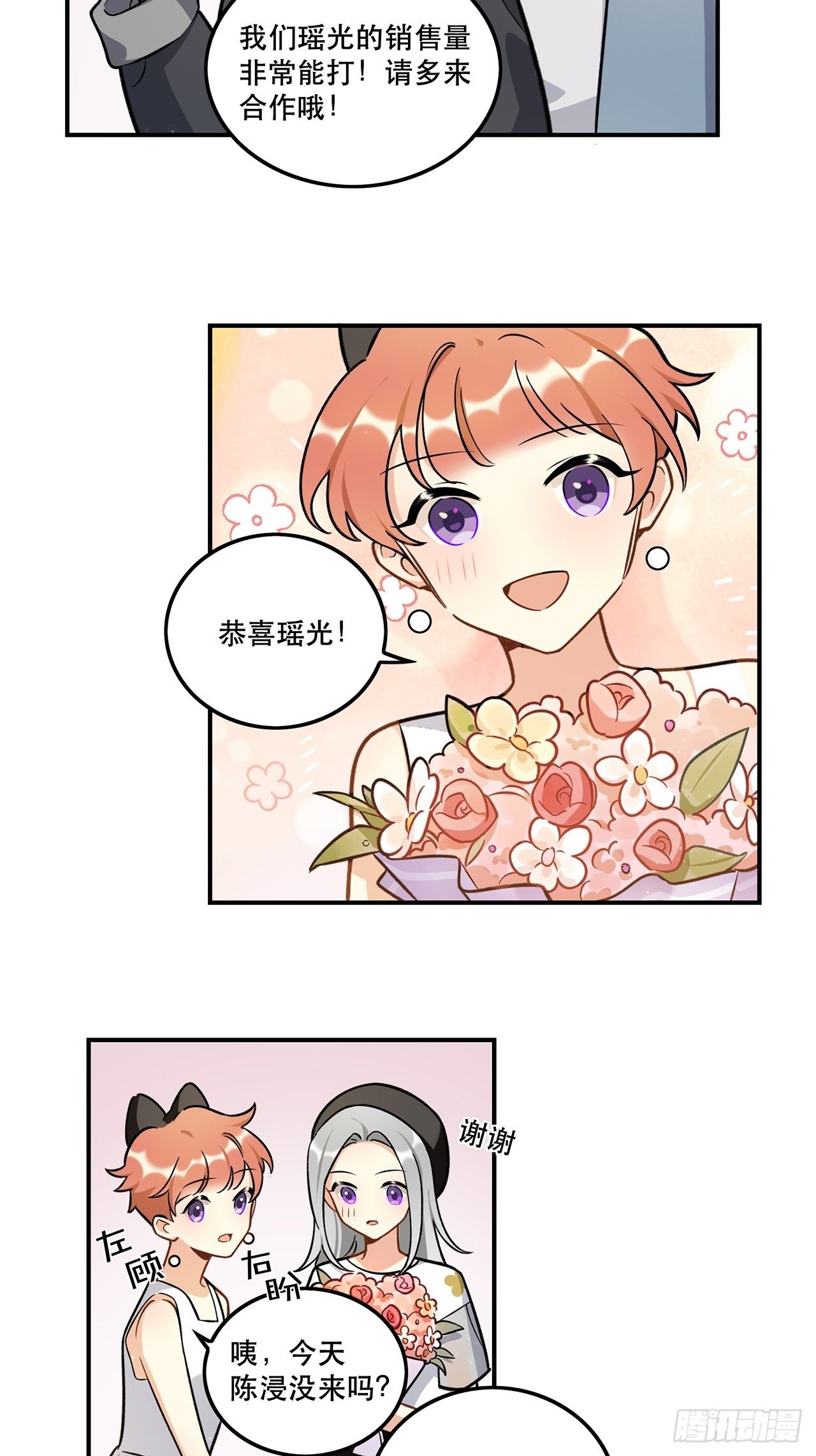 那帮我报名吧，我参加-第152话