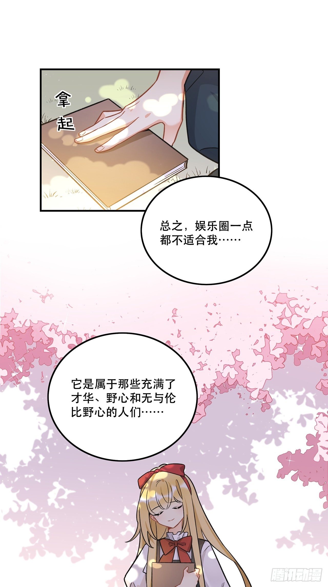 这次要把所有的事一起解决-第154话