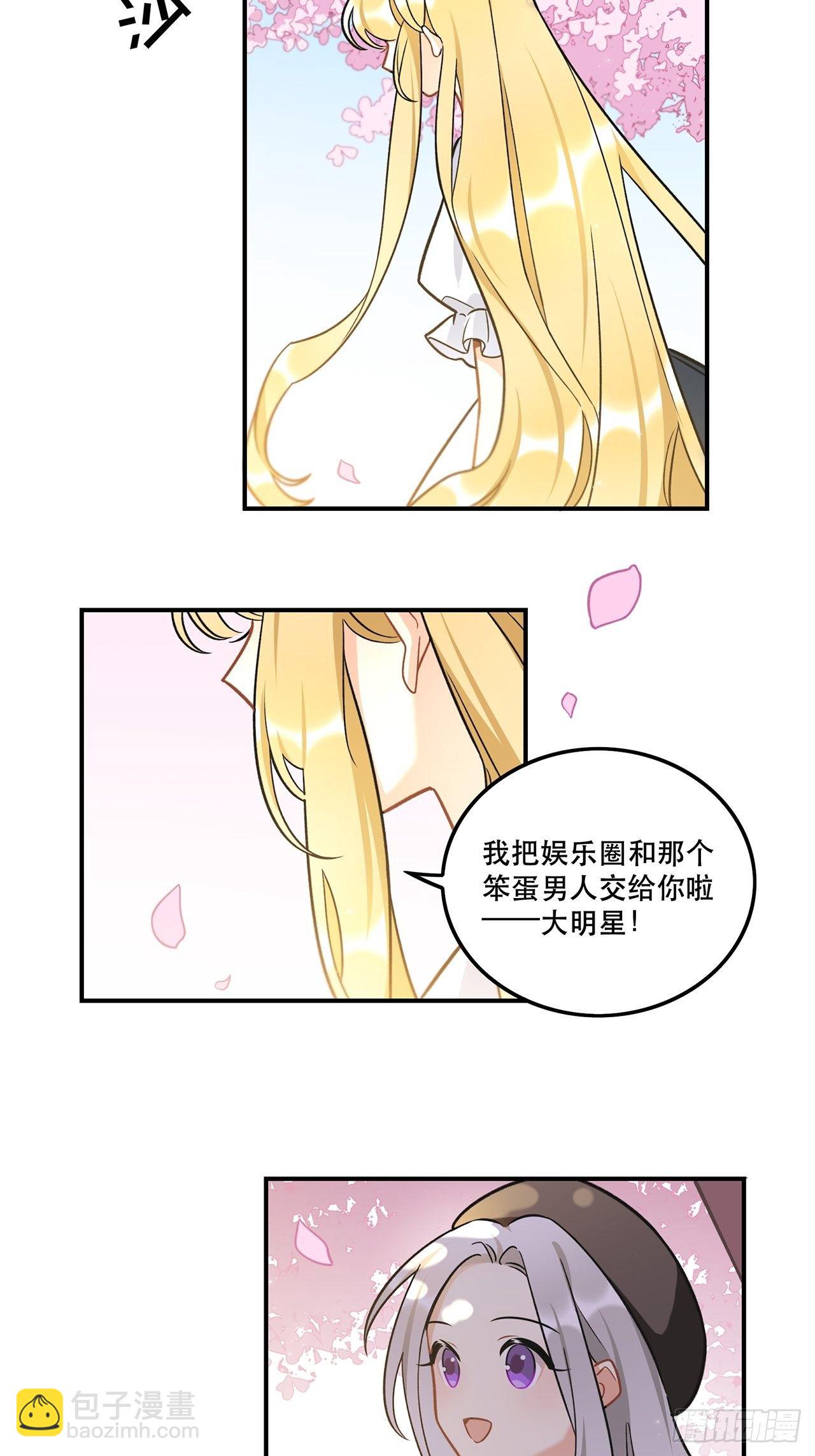 这次要把所有的事一起解决-第154话