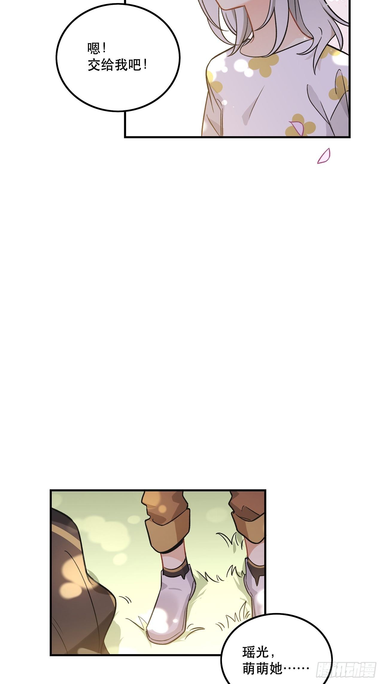 这次要把所有的事一起解决-第154话