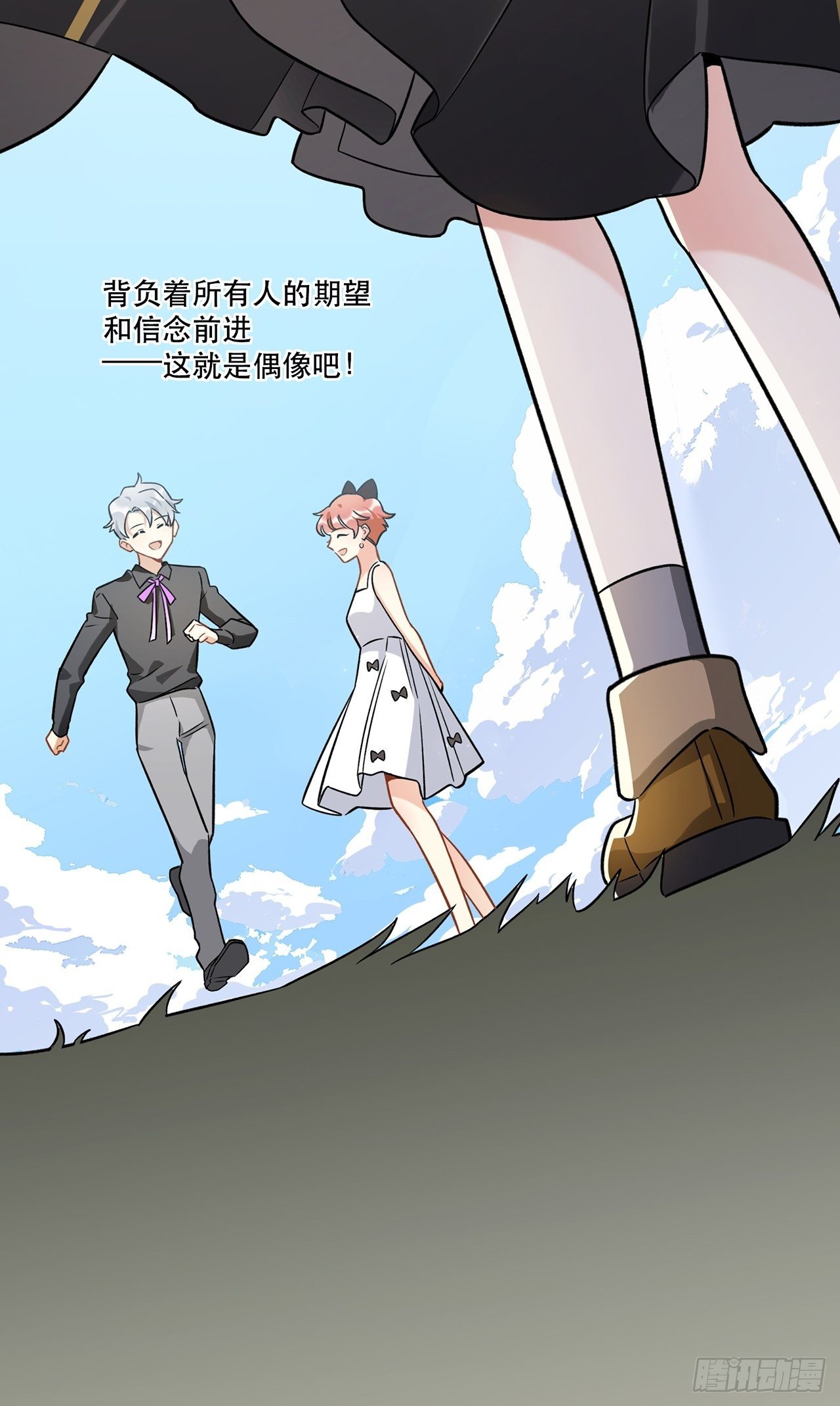 这次要把所有的事一起解决-第154话