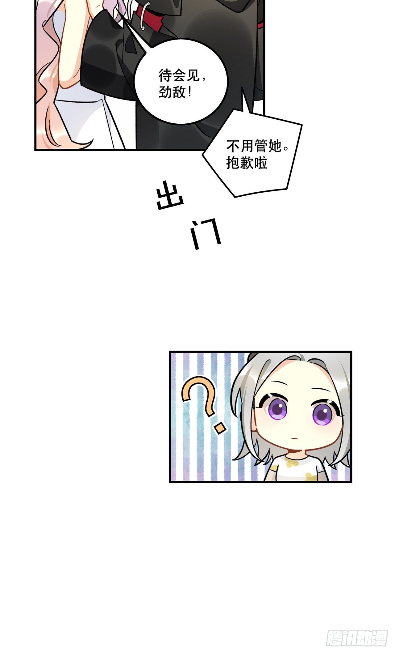 这次要把所有的事一起解决-第154话