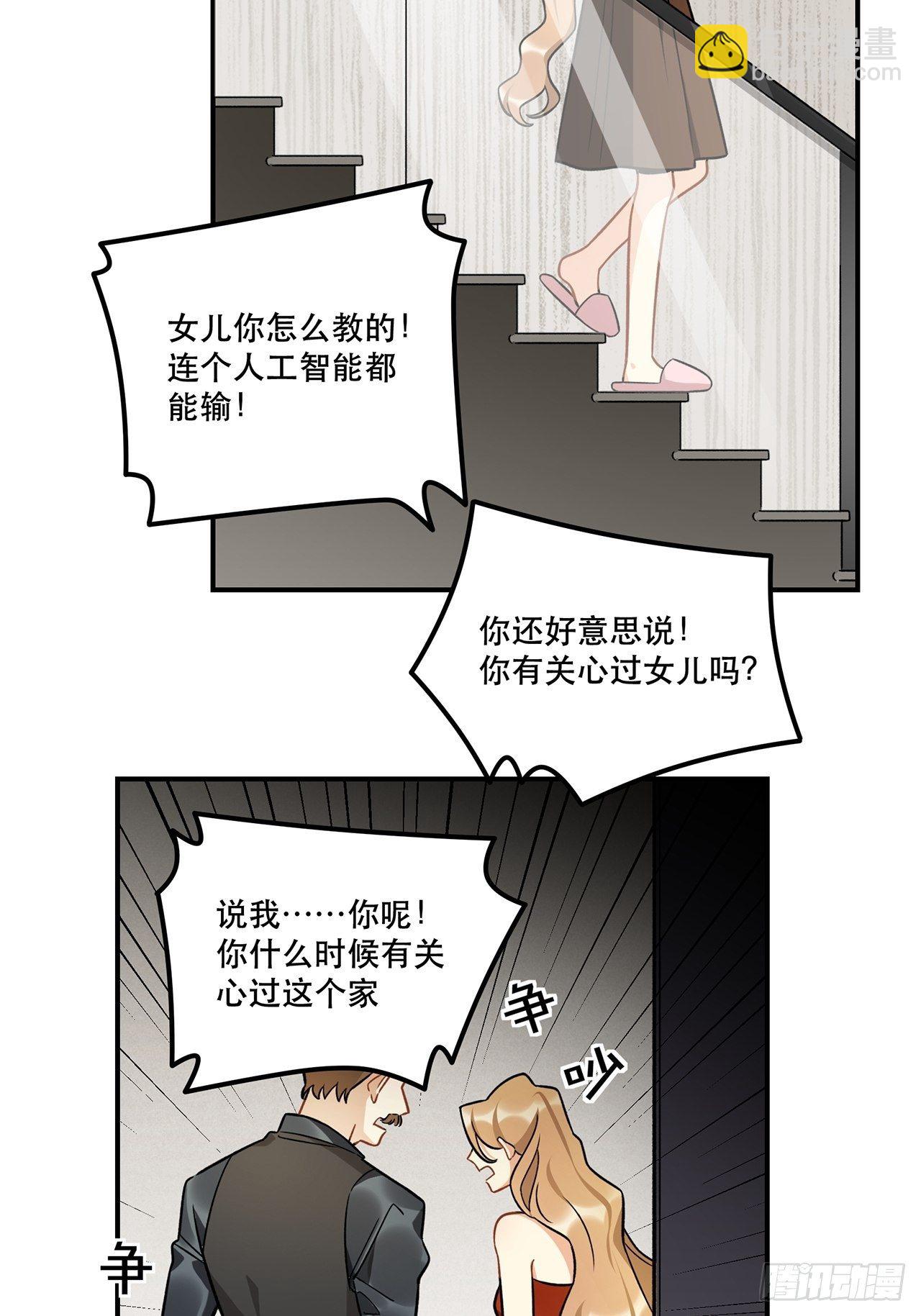 这次要把所有的事一起解决-第154话