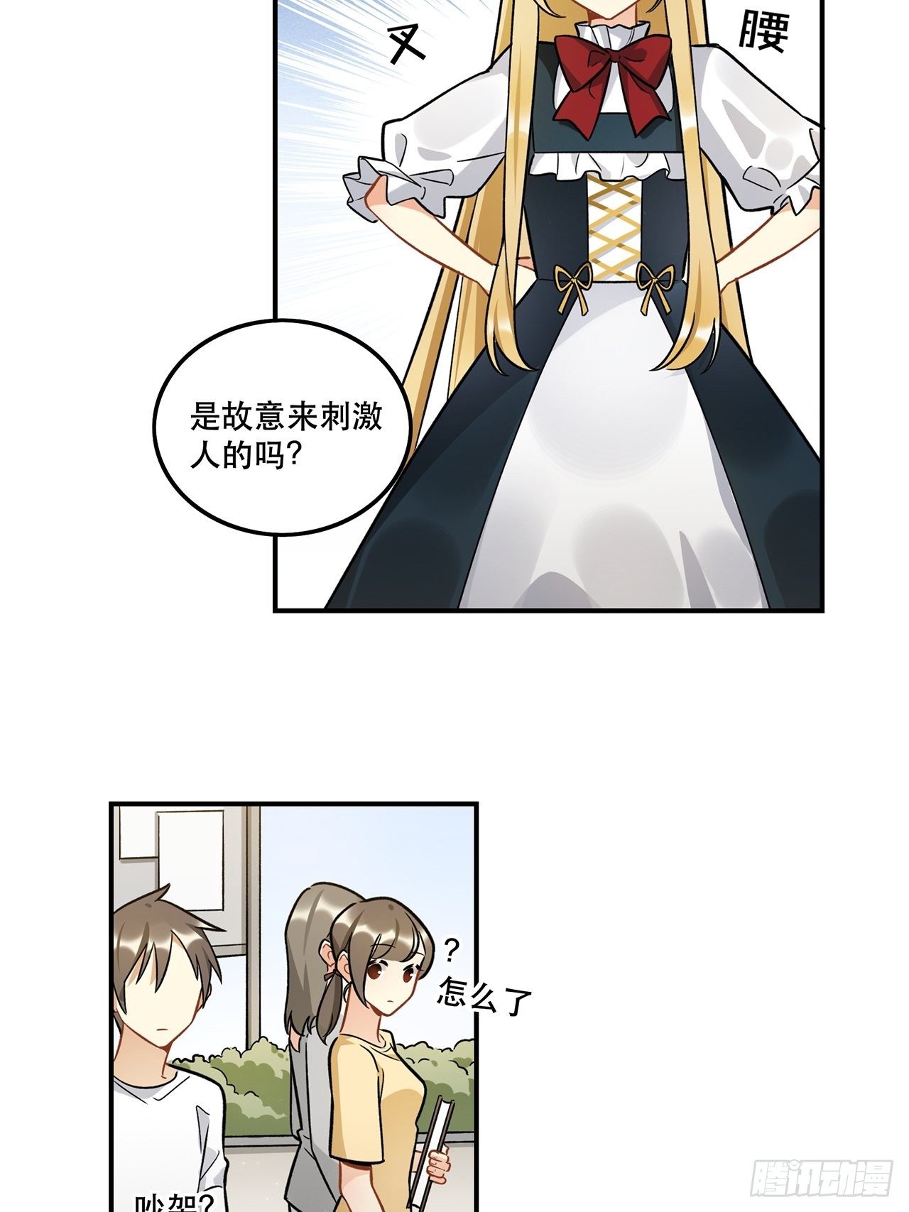 这次要把所有的事一起解决-第154话