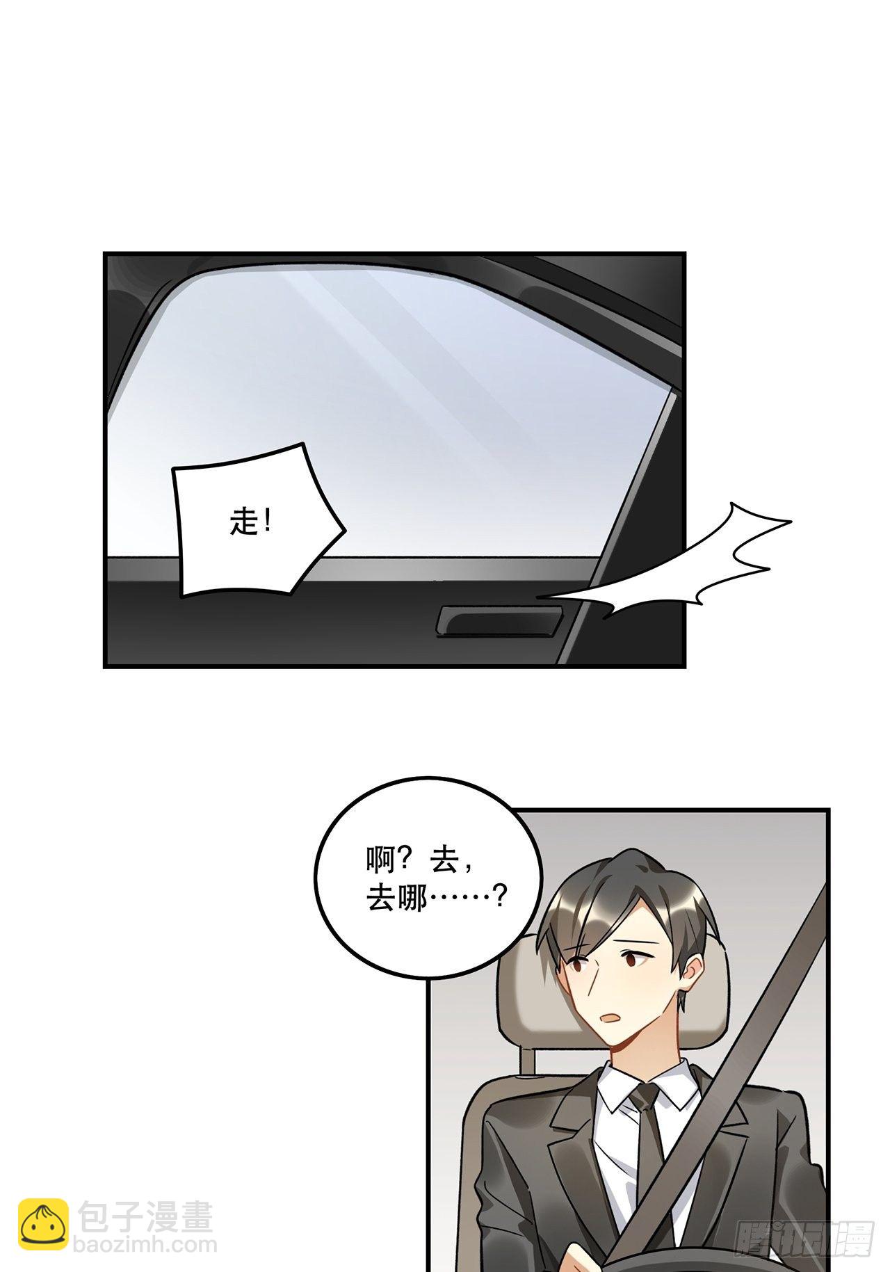 这次要把所有的事一起解决-第154话