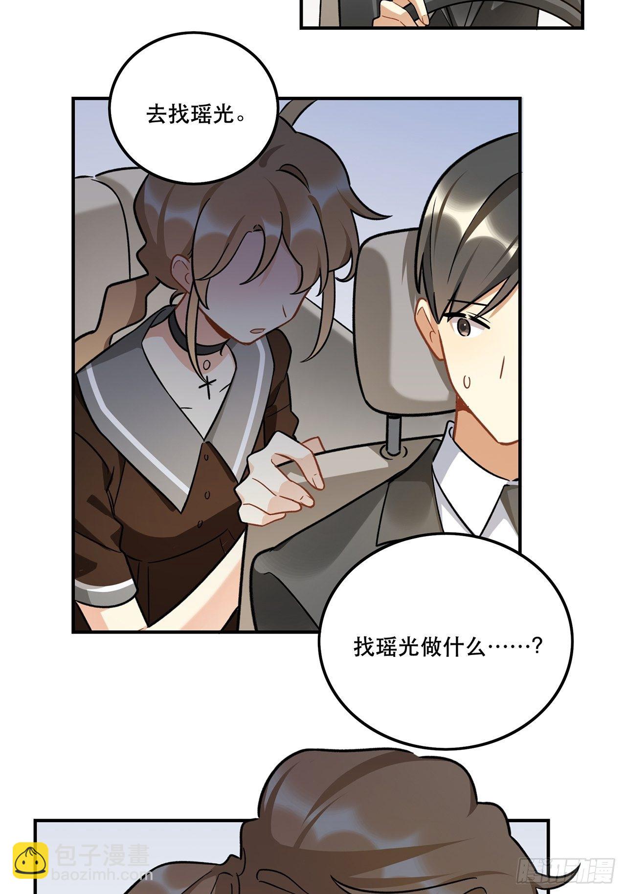 这次要把所有的事一起解决-第154话