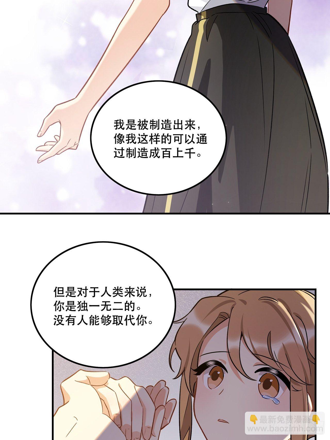 我也想成为那人心中独一无二的人-第156话